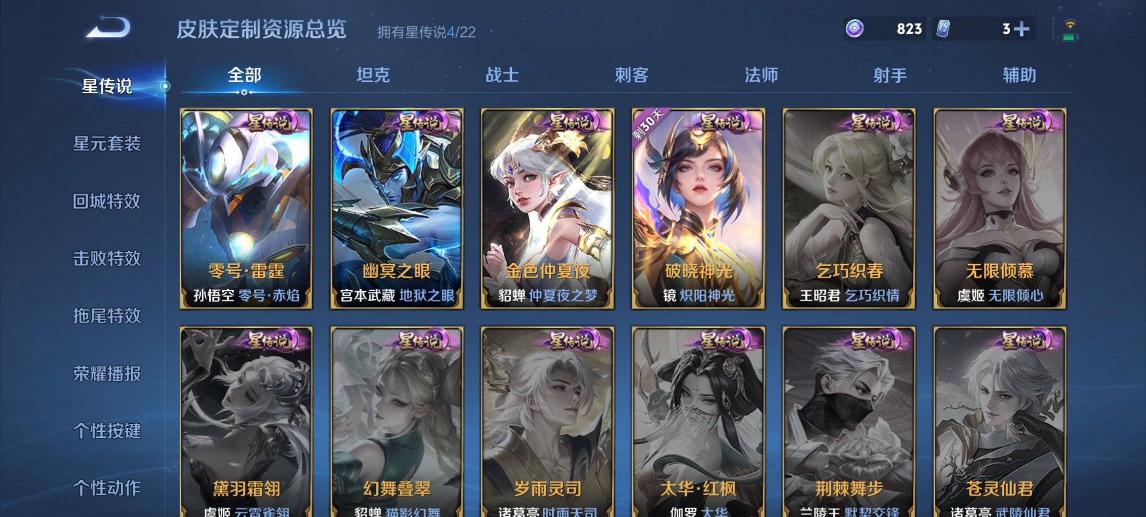 WZCMW3351534王者荣耀账号详情图16 WZCMW3351534王者荣耀账号详情图16