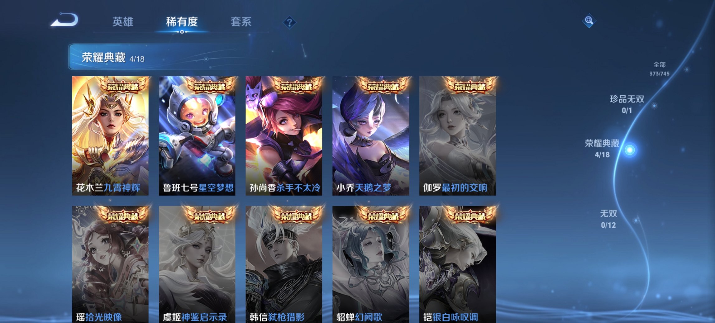 WZCMW3351534王者荣耀账号详情图17 WZCMW3351534王者荣耀账号详情图17