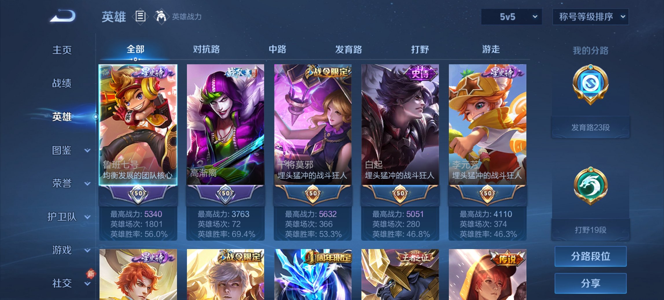 WZCMW3351534王者荣耀账号详情图18 WZCMW3351534王者荣耀账号详情图18