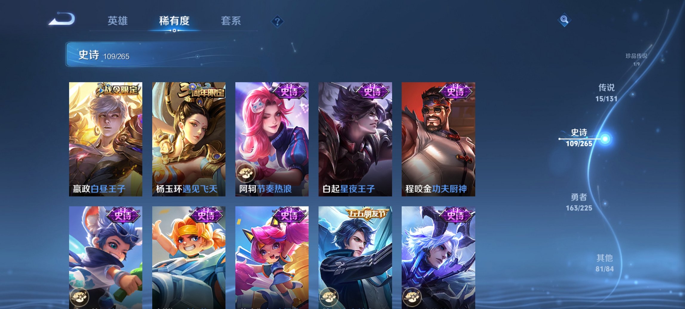 WZCMW3351534王者荣耀账号详情图19 WZCMW3351534王者荣耀账号详情图19