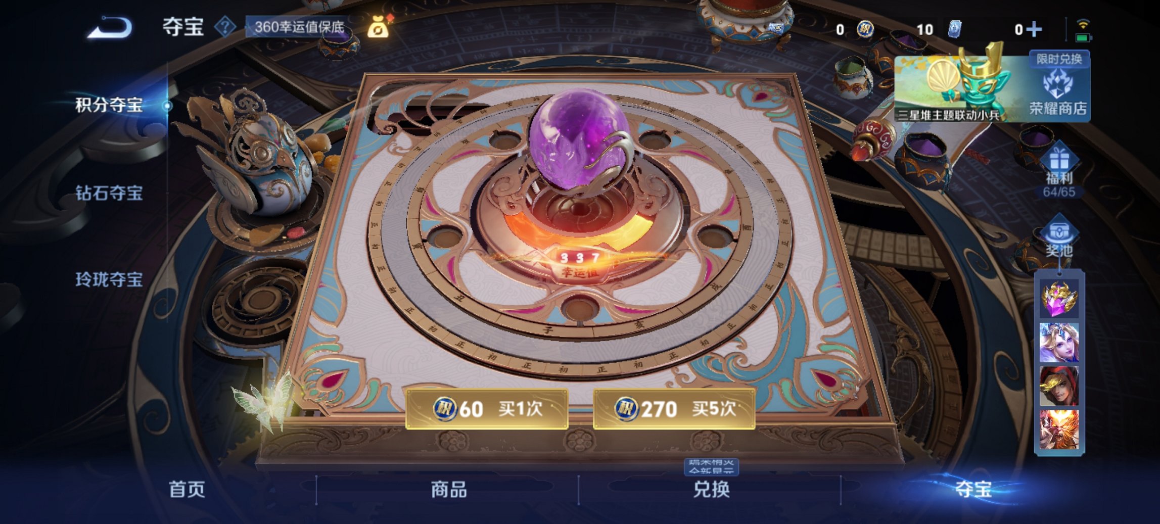 WZCMW3361071王者荣耀账号详情图2 WZCMW3361071王者荣耀账号详情图2