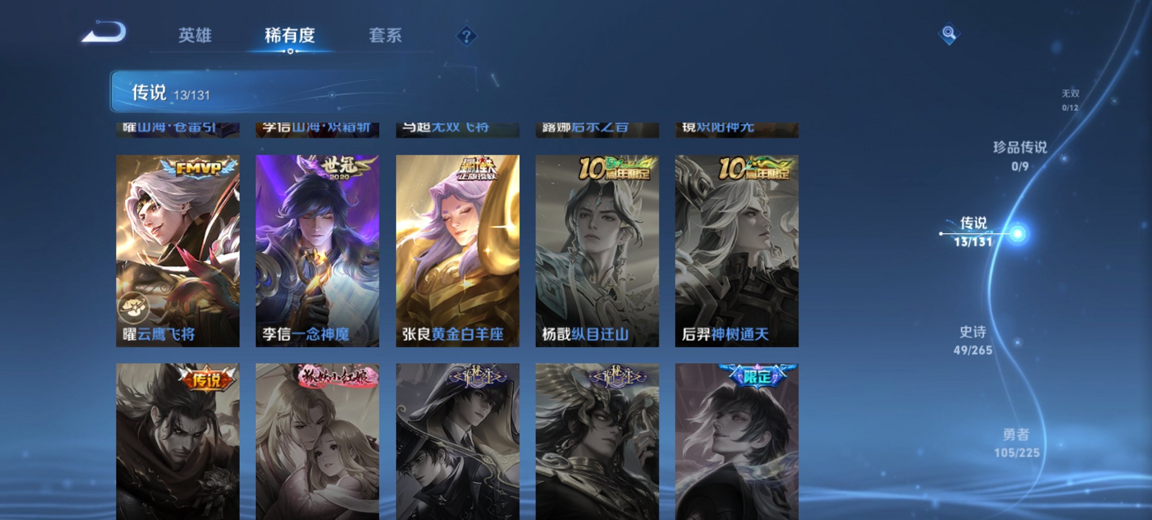 WZCMW3361071王者荣耀账号详情图3 WZCMW3361071王者荣耀账号详情图3