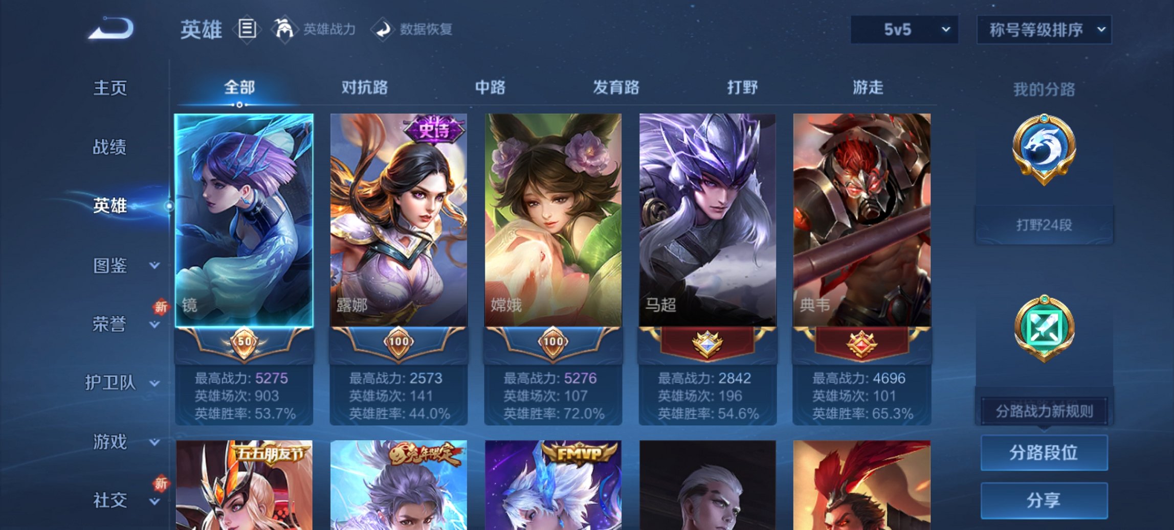 WZCMW3361071王者荣耀账号详情图5 WZCMW3361071王者荣耀账号详情图5