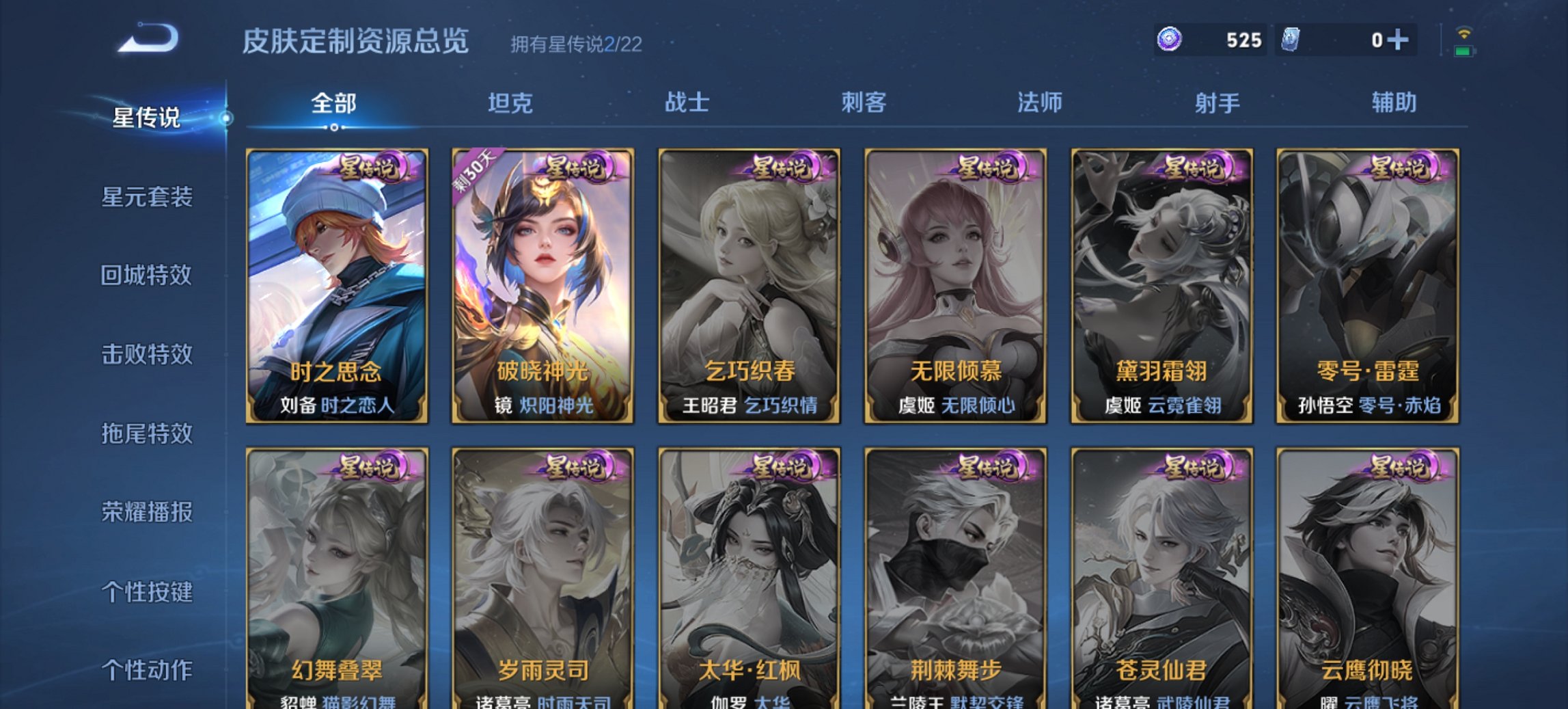 WZCMW3361071王者荣耀账号详情图6 WZCMW3361071王者荣耀账号详情图6