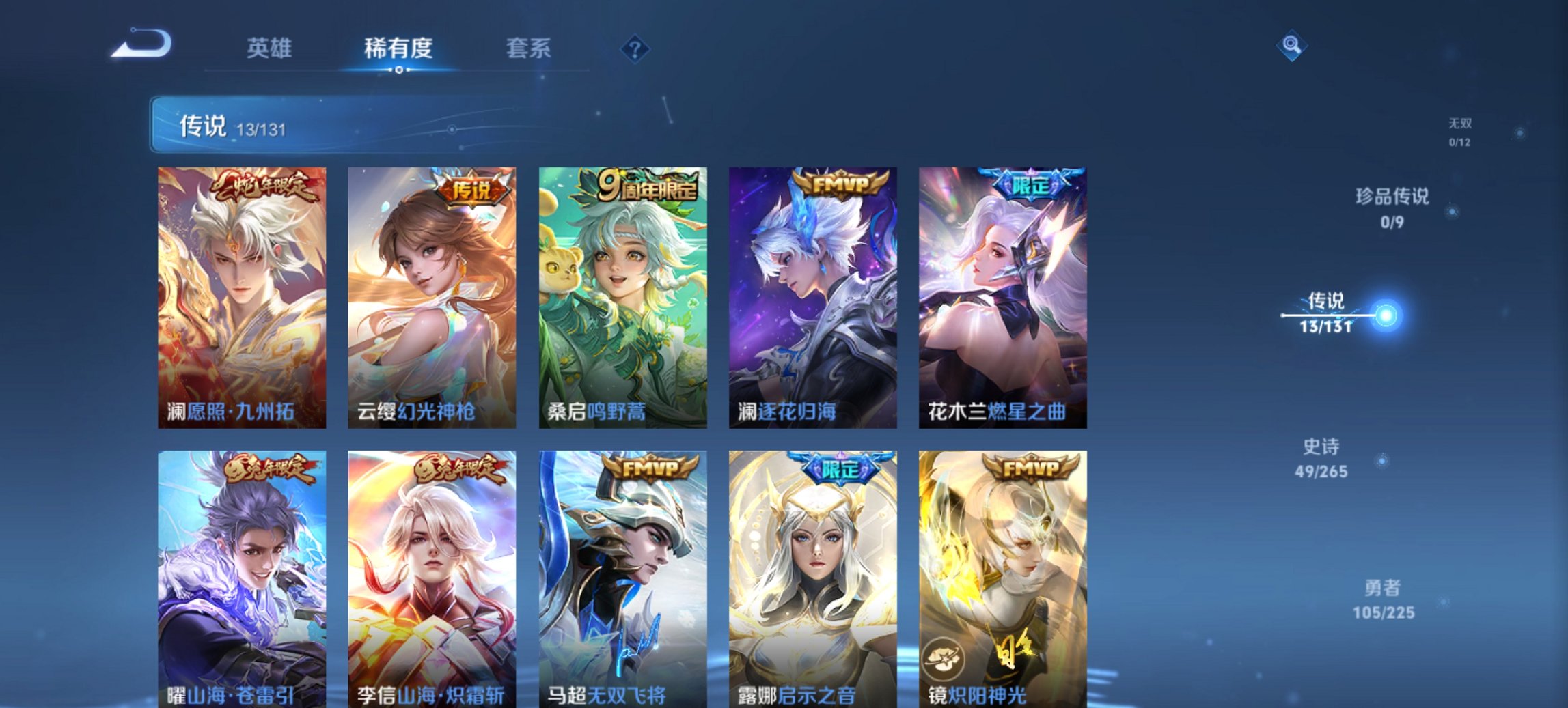 WZCMW3361071王者荣耀账号详情图8 WZCMW3361071王者荣耀账号详情图8