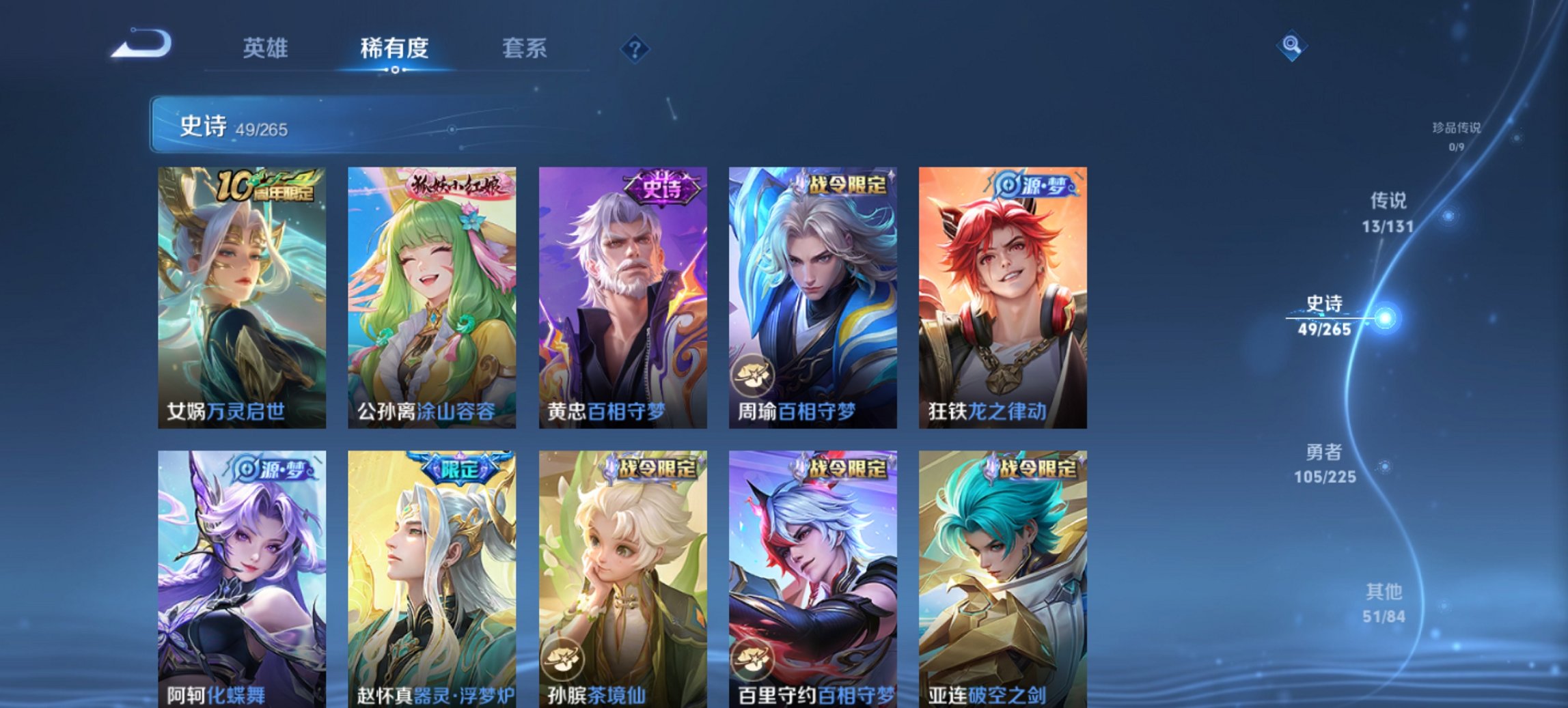 WZCMW3361071王者荣耀账号详情图9 WZCMW3361071王者荣耀账号详情图9