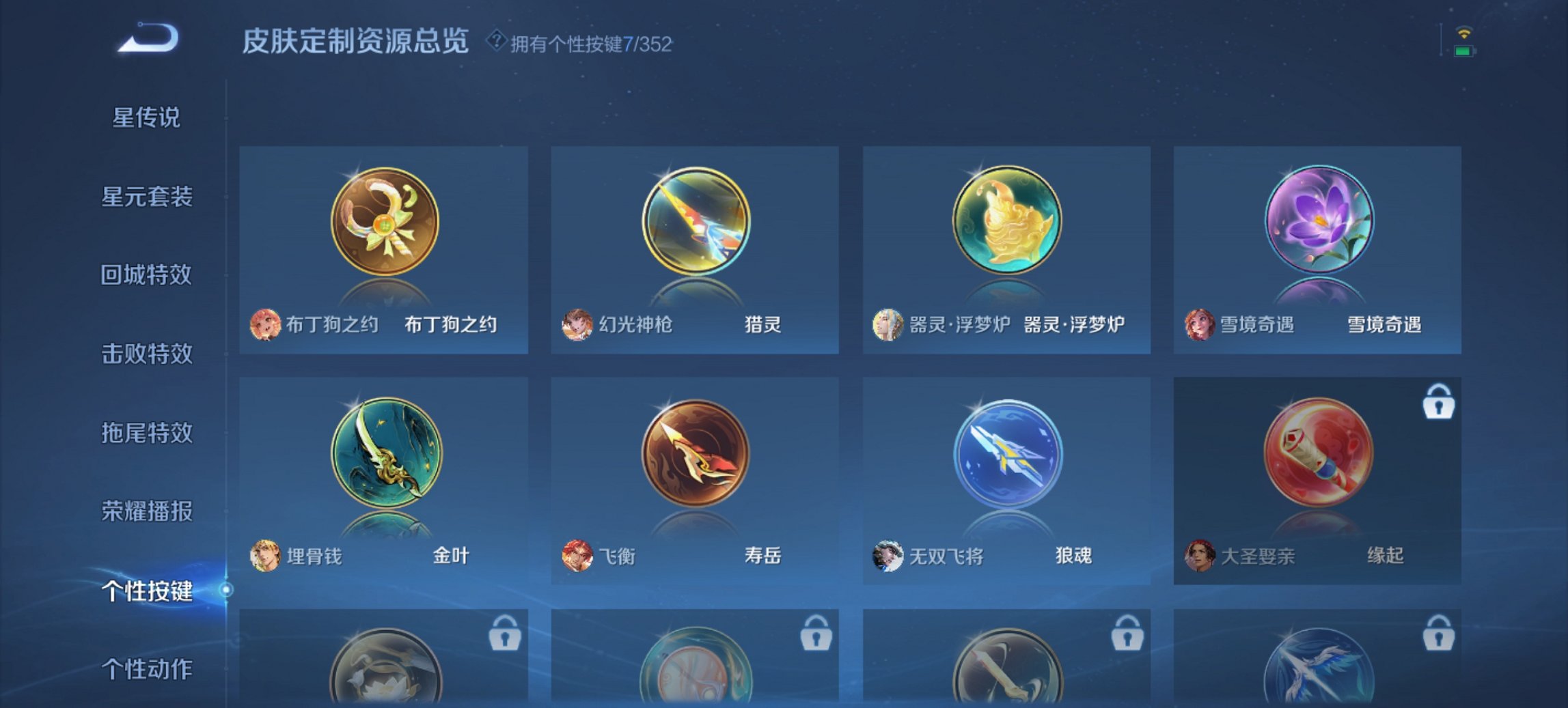 WZCMW3361071王者荣耀账号详情图10 WZCMW3361071王者荣耀账号详情图10