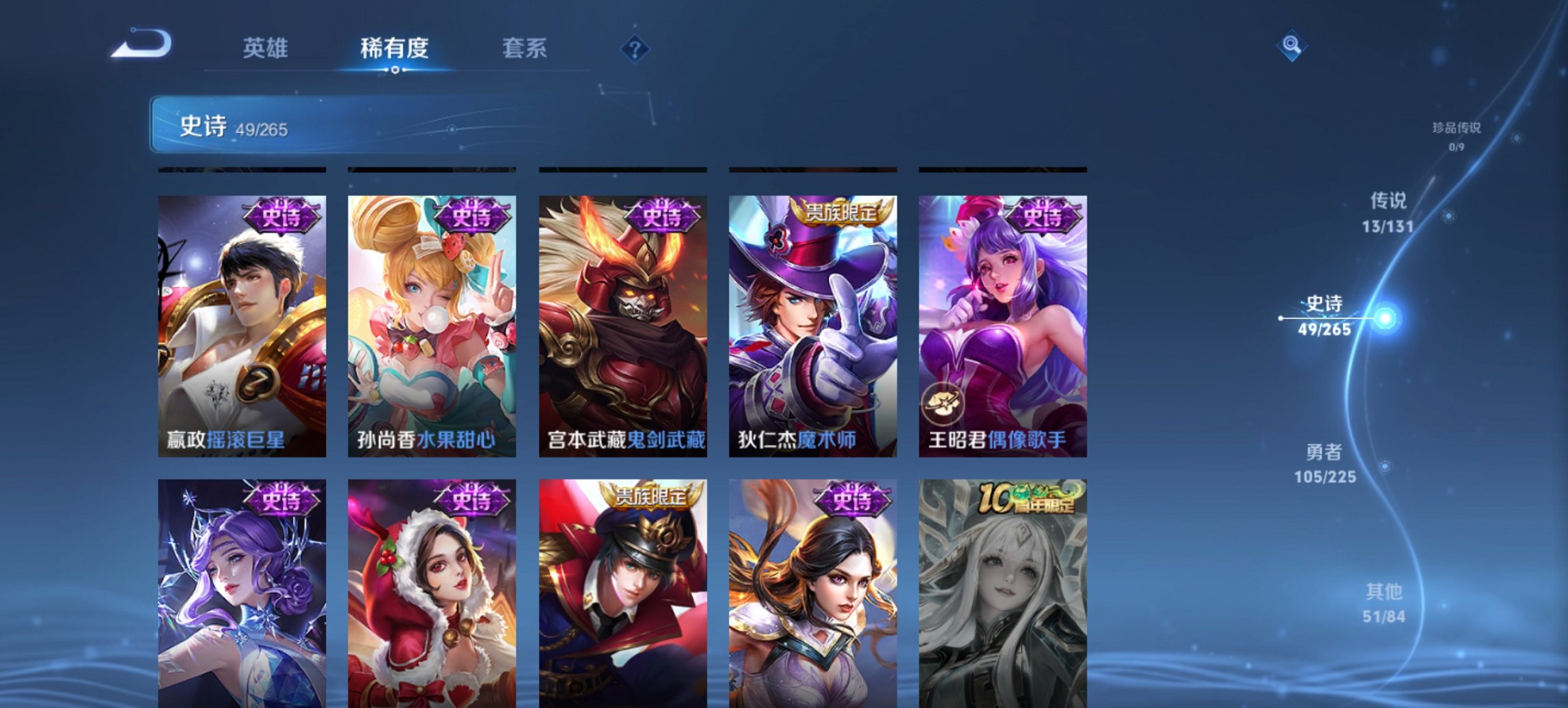 WZCMW3361071王者荣耀账号详情图11 WZCMW3361071王者荣耀账号详情图11