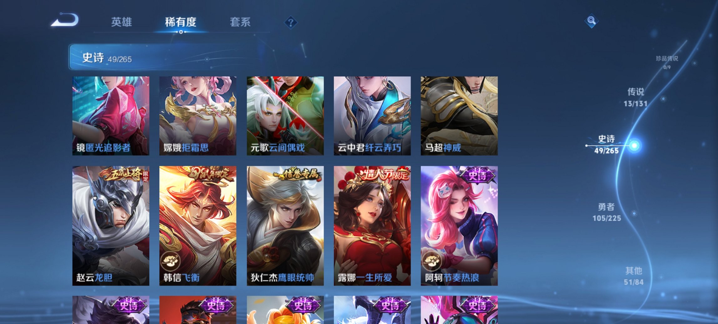 WZCMW3361071王者荣耀账号详情图14 WZCMW3361071王者荣耀账号详情图14