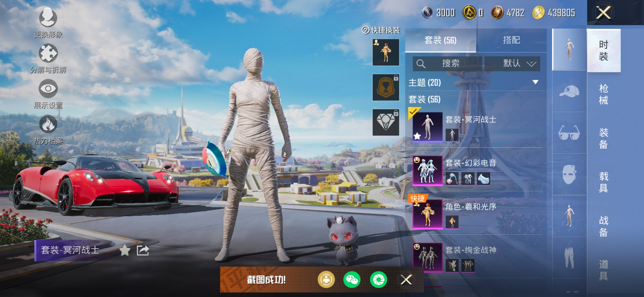 和平精英账号苹果微信1载具-56套装-70枪皮-【木乃伊绚金战神M4风花雪月6粉装2特效枪1载具身法素材号 V社交 游戏