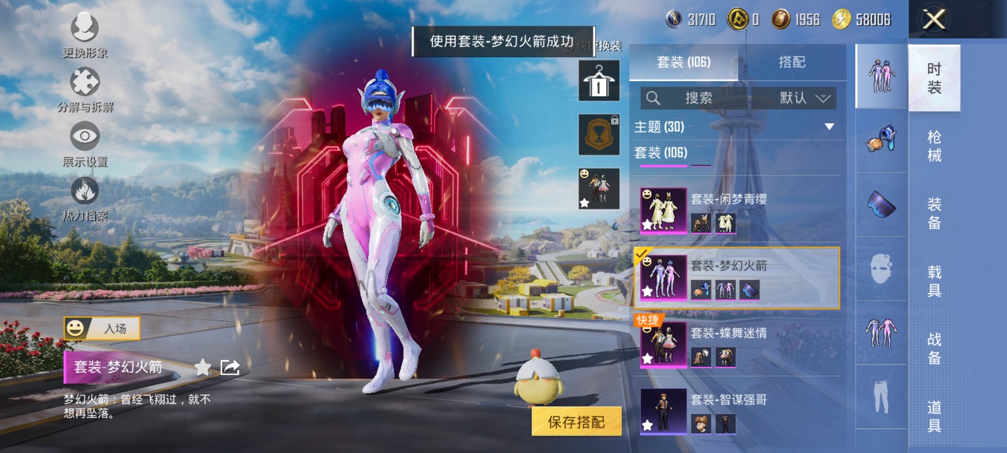 和平精英账号安卓QQ0载具-106套装-156枪皮-可二次实名【梦幻火箭9特效枪5粉装 秒换绑不用等】 安卓Q区-491