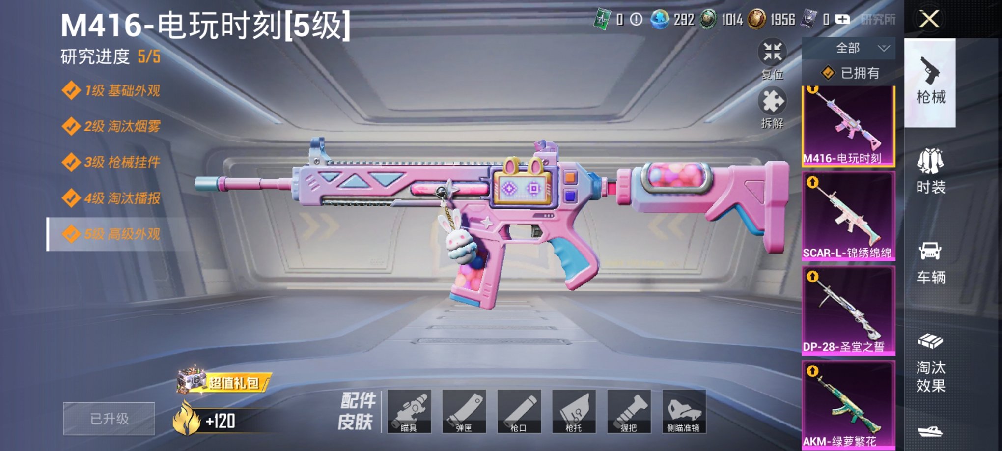 HPCMW3419481和平精英账号详情图2 HPCMW3419481和平精英账号详情图2