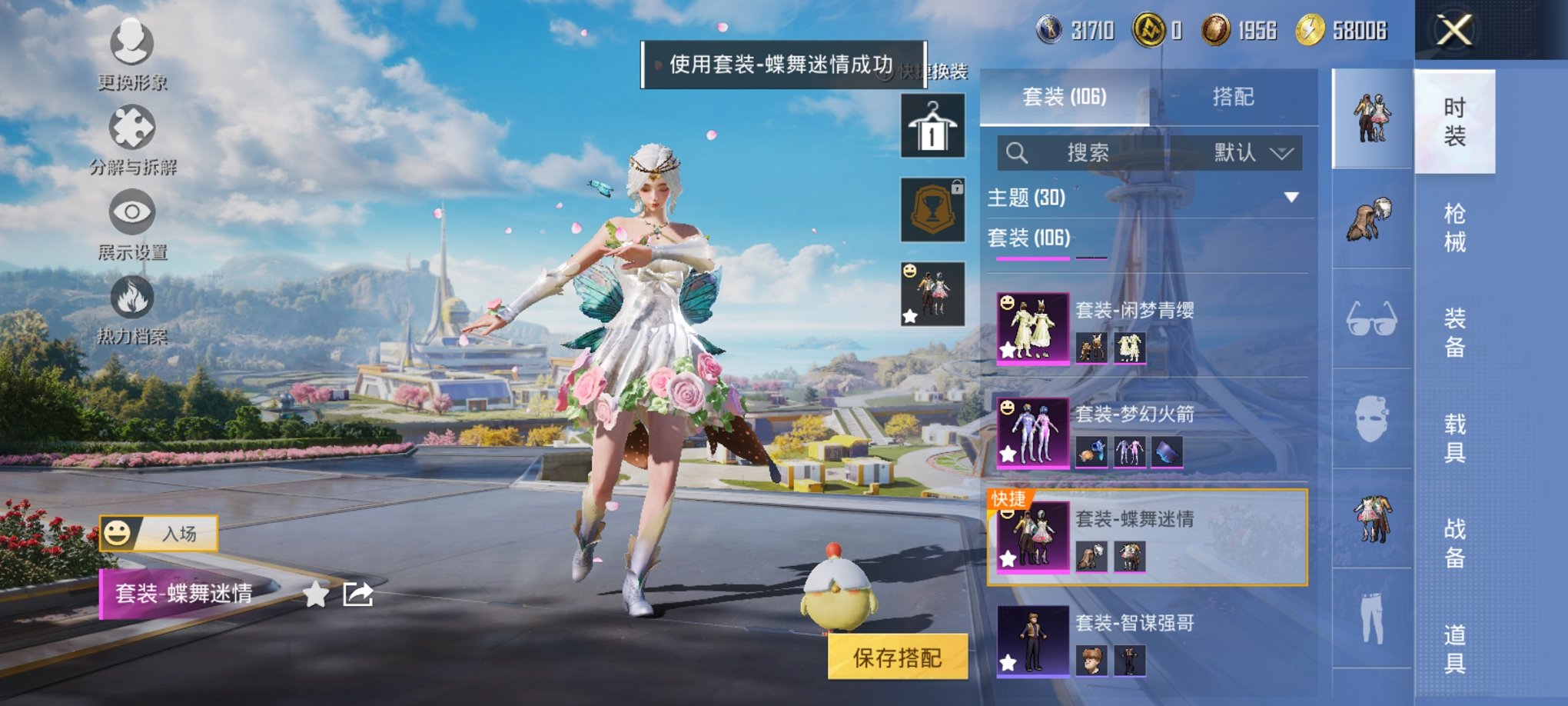 HPCMW3419481和平精英账号详情图3 HPCMW3419481和平精英账号详情图3