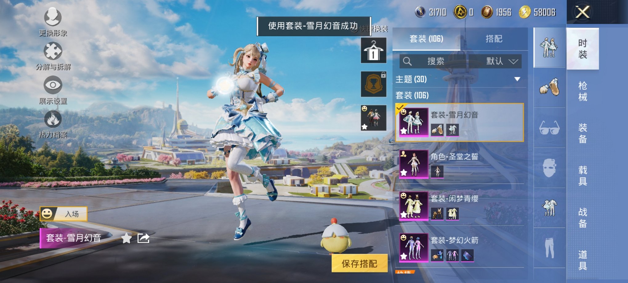 HPCMW3419481和平精英账号详情图4 HPCMW3419481和平精英账号详情图4