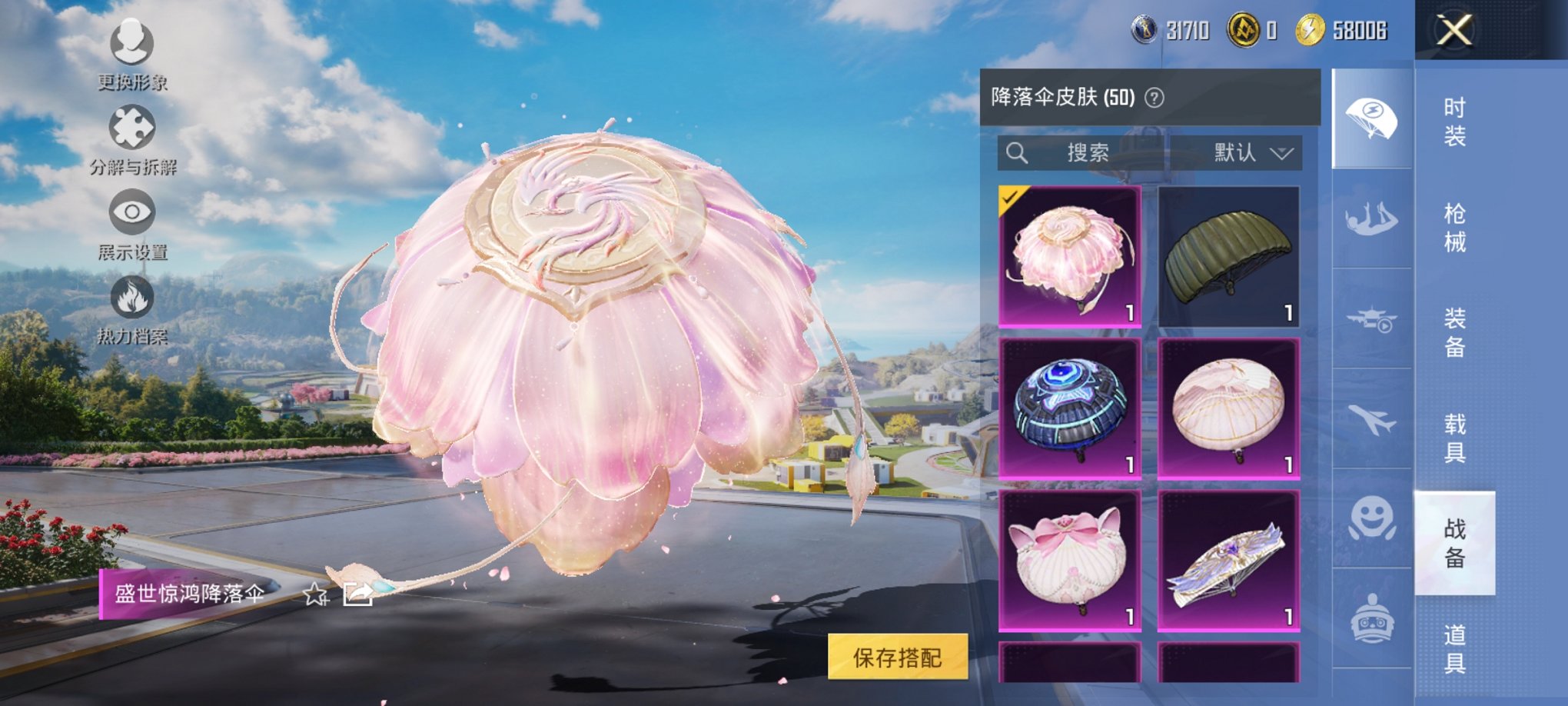 HPCMW3419481和平精英账号详情图5 HPCMW3419481和平精英账号详情图5