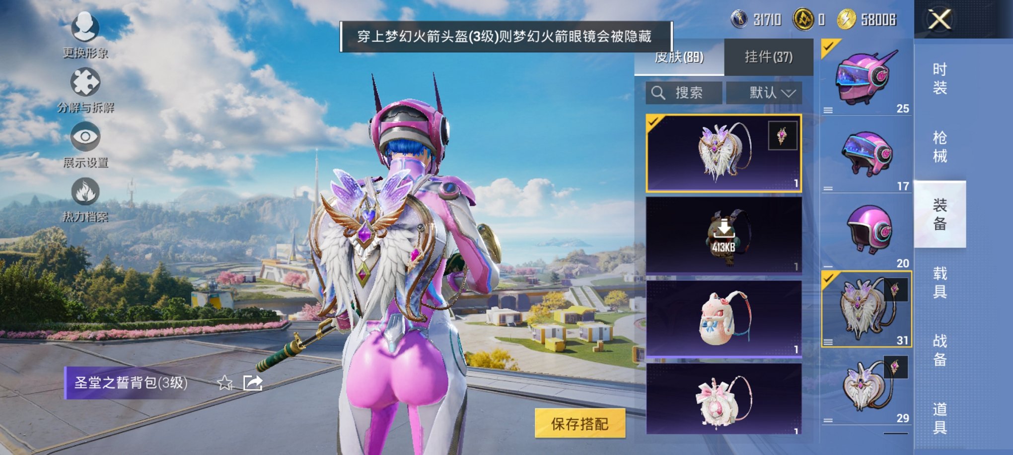 HPCMW3419481和平精英账号详情图6 HPCMW3419481和平精英账号详情图6