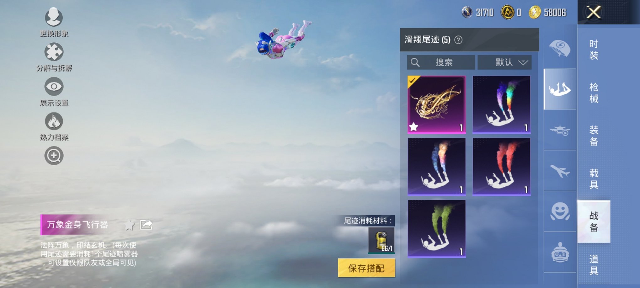 HPCMW3419481和平精英账号详情图7 HPCMW3419481和平精英账号详情图7