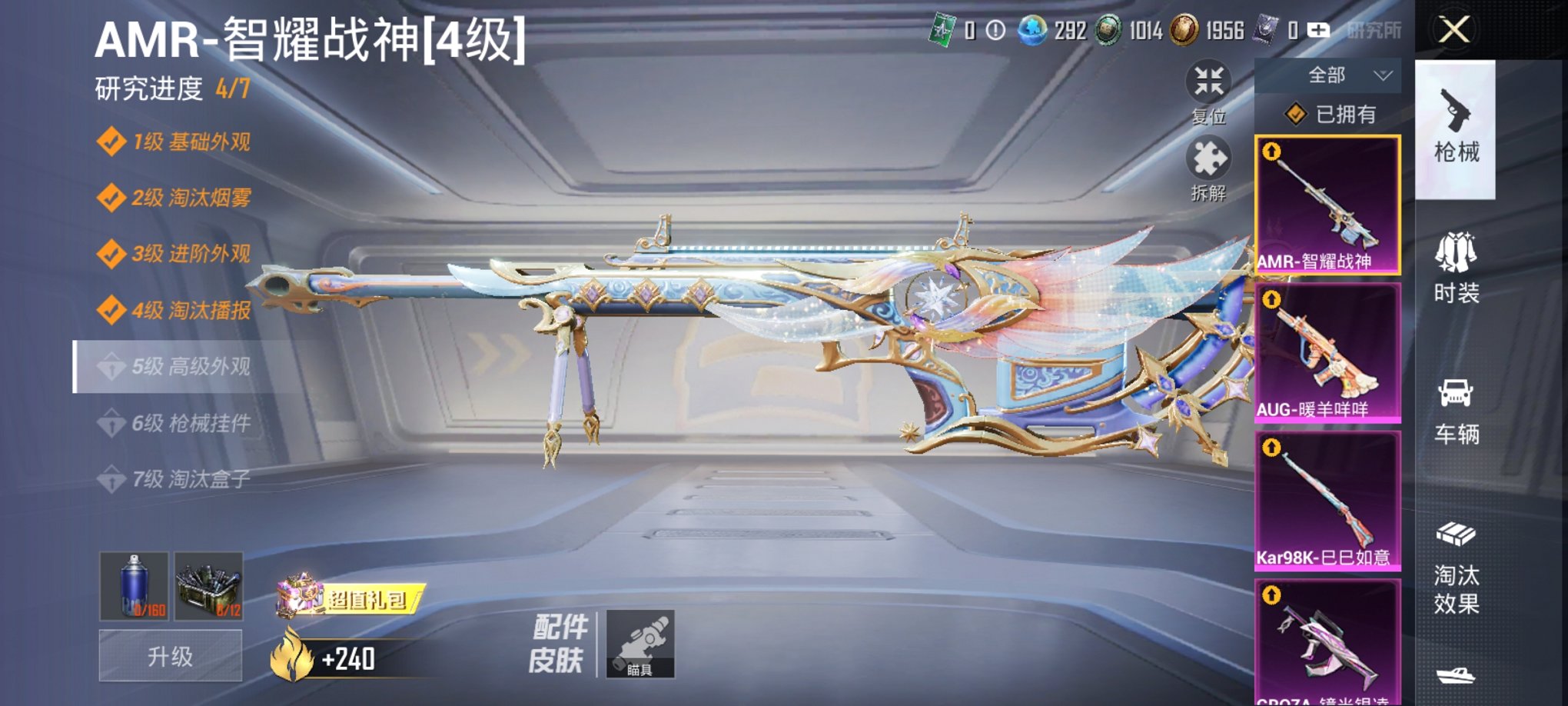 HPCMW3419481和平精英账号详情图8 HPCMW3419481和平精英账号详情图8