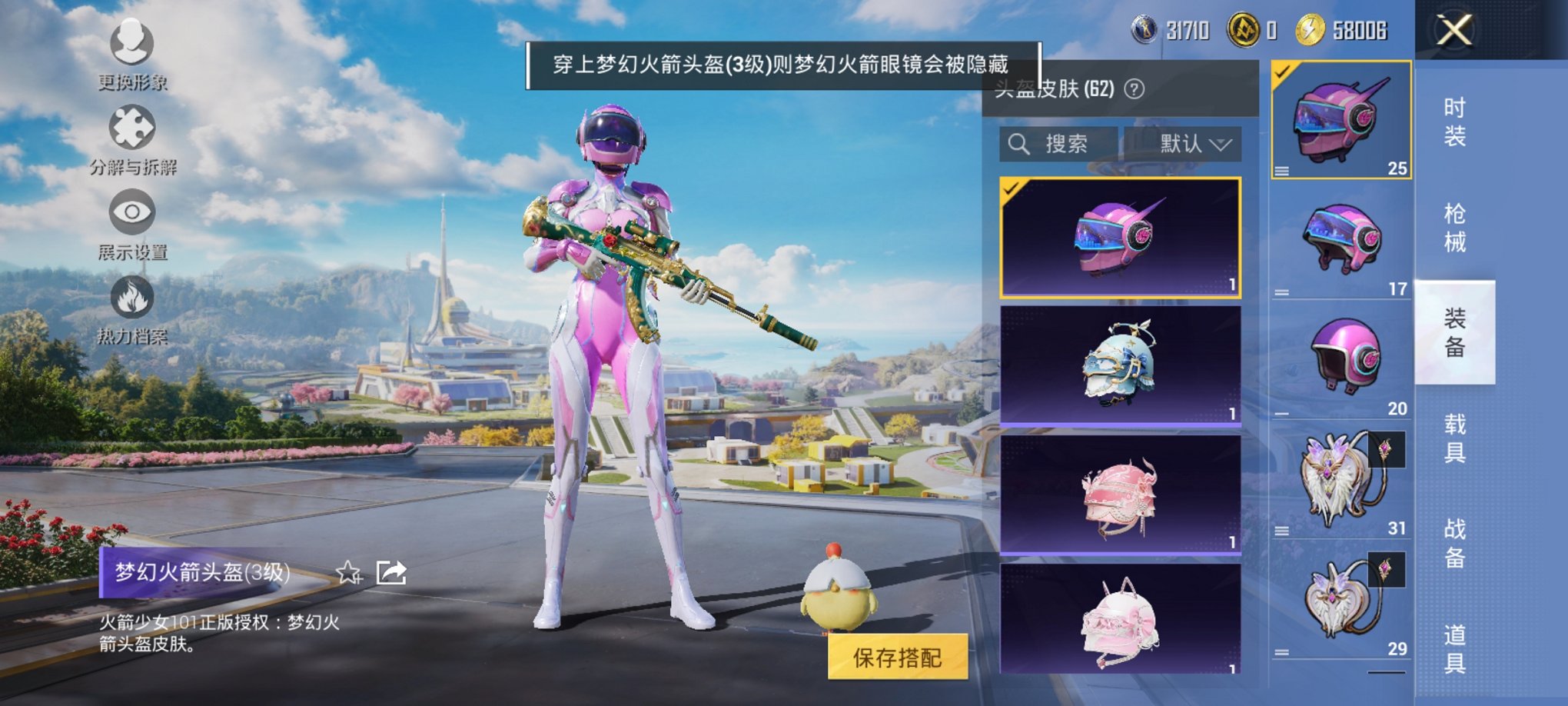 HPCMW3419481和平精英账号详情图9 HPCMW3419481和平精英账号详情图9