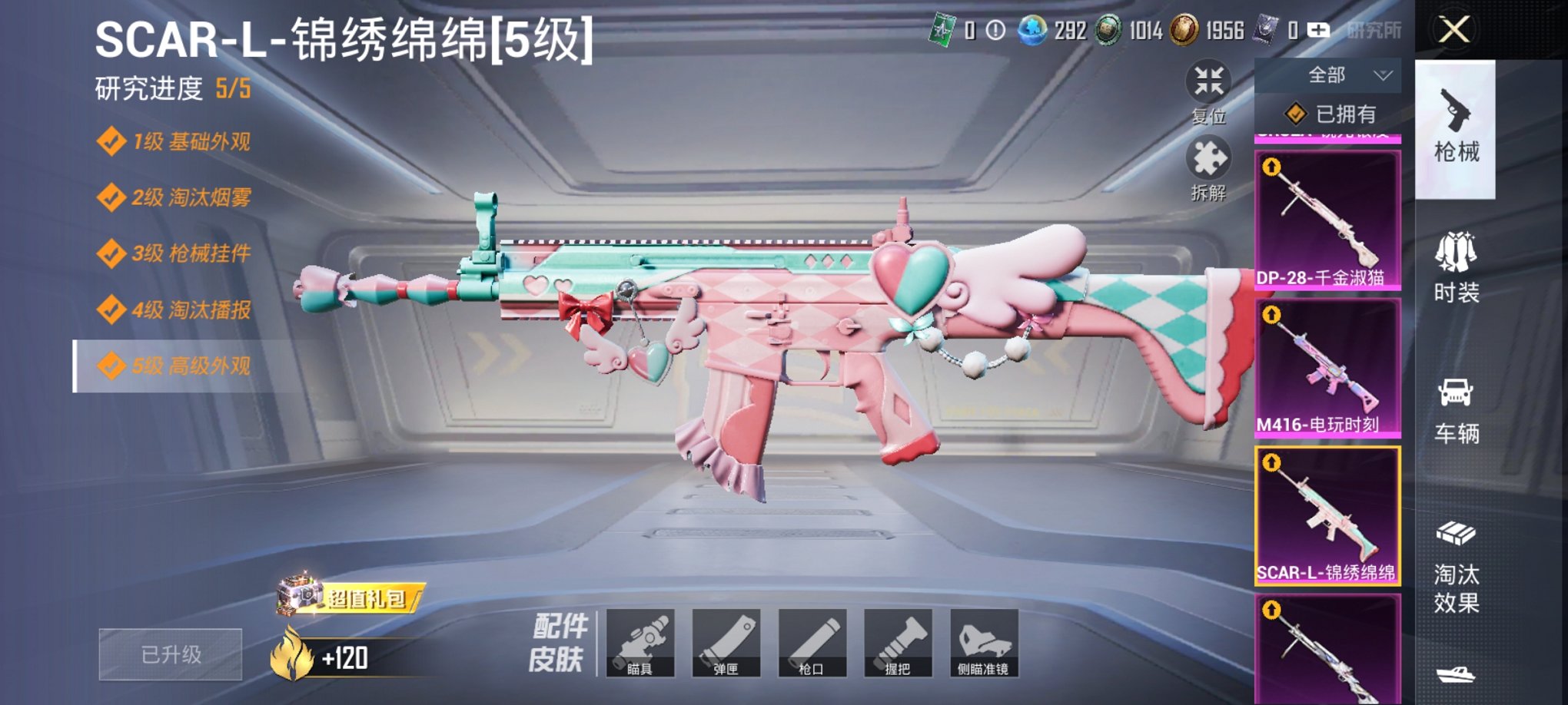 HPCMW3419481和平精英账号详情图10 HPCMW3419481和平精英账号详情图10