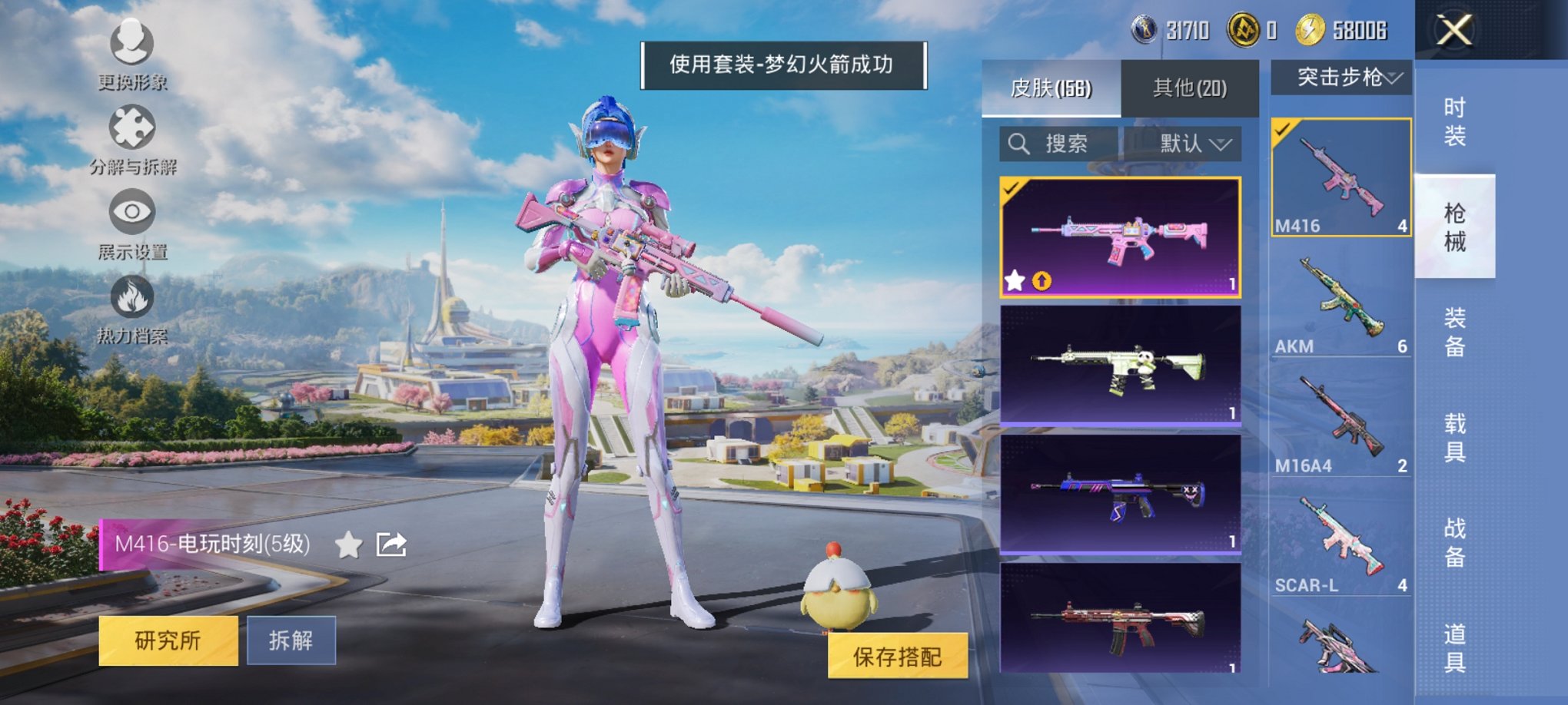 HPCMW3419481和平精英账号详情图12 HPCMW3419481和平精英账号详情图12