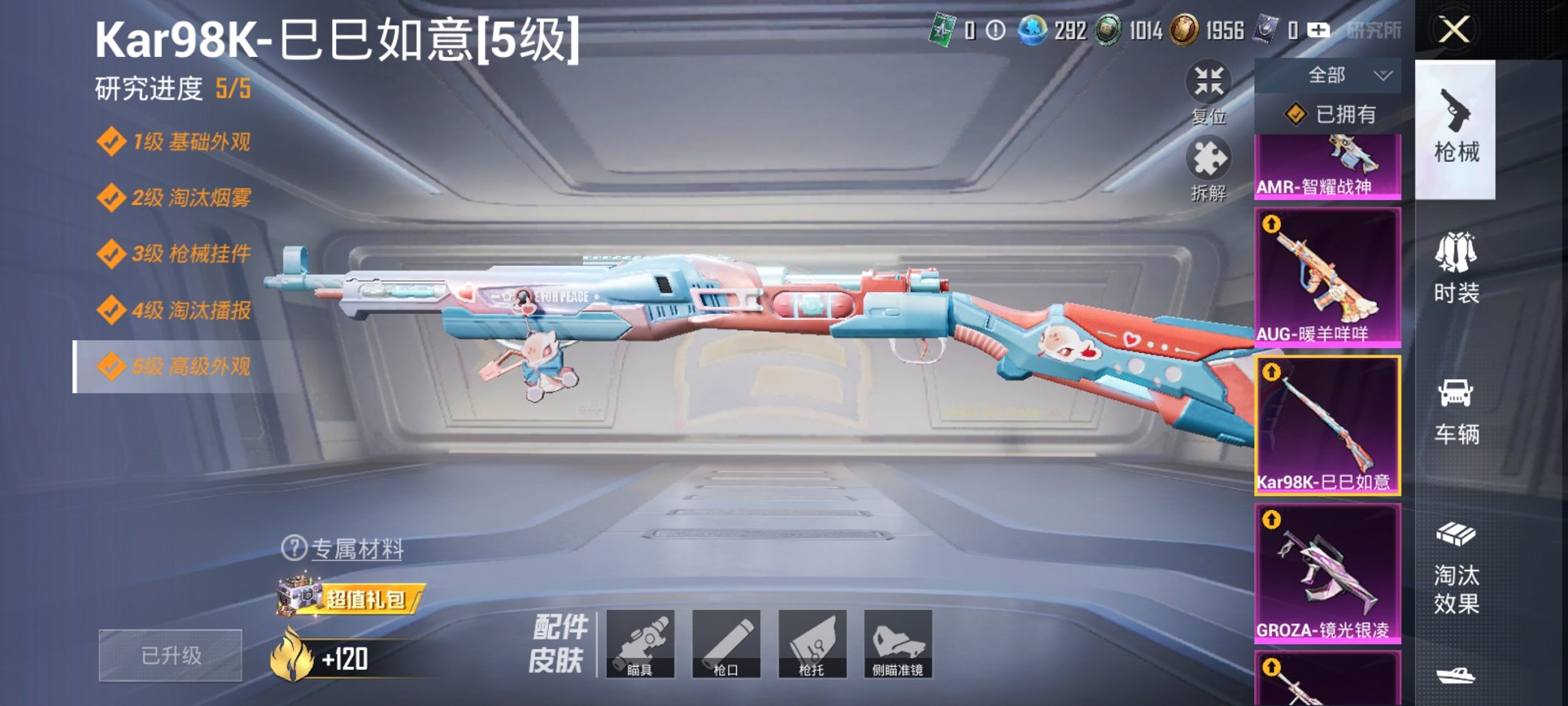 HPCMW3419481和平精英账号详情图13 HPCMW3419481和平精英账号详情图13