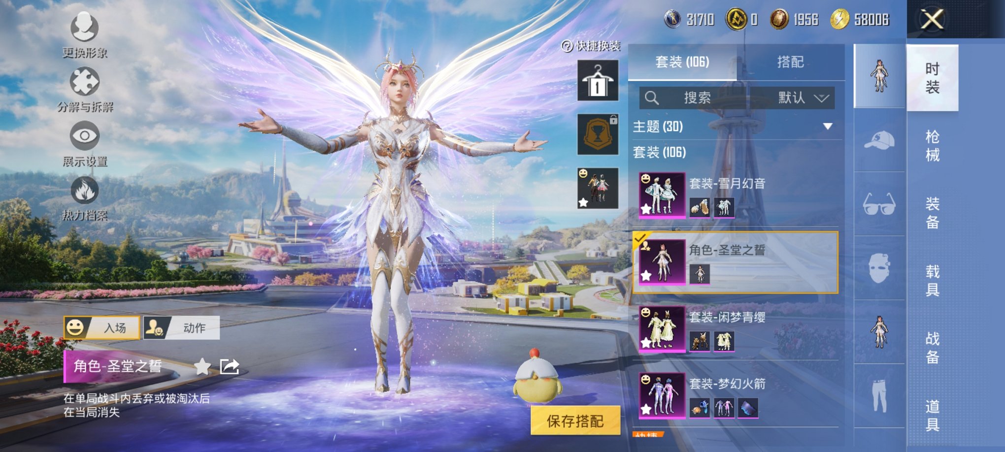 HPCMW3419481和平精英账号详情图17 HPCMW3419481和平精英账号详情图17