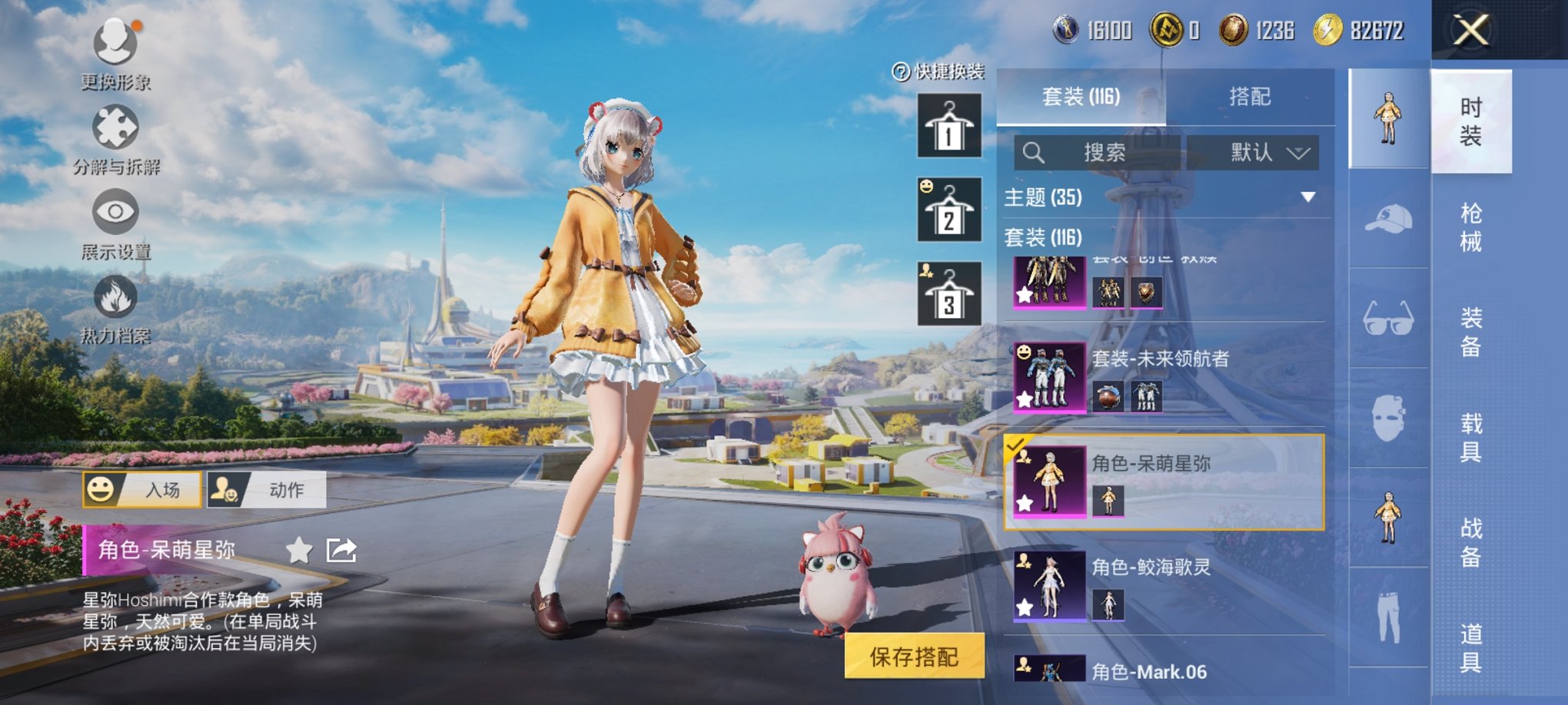 和平精英账号安卓QQ0载具-116套装-165枪皮-【都市猎人蓝螳螂9特效枪4粉装 秒换绑不用等】 安卓Q区-55060