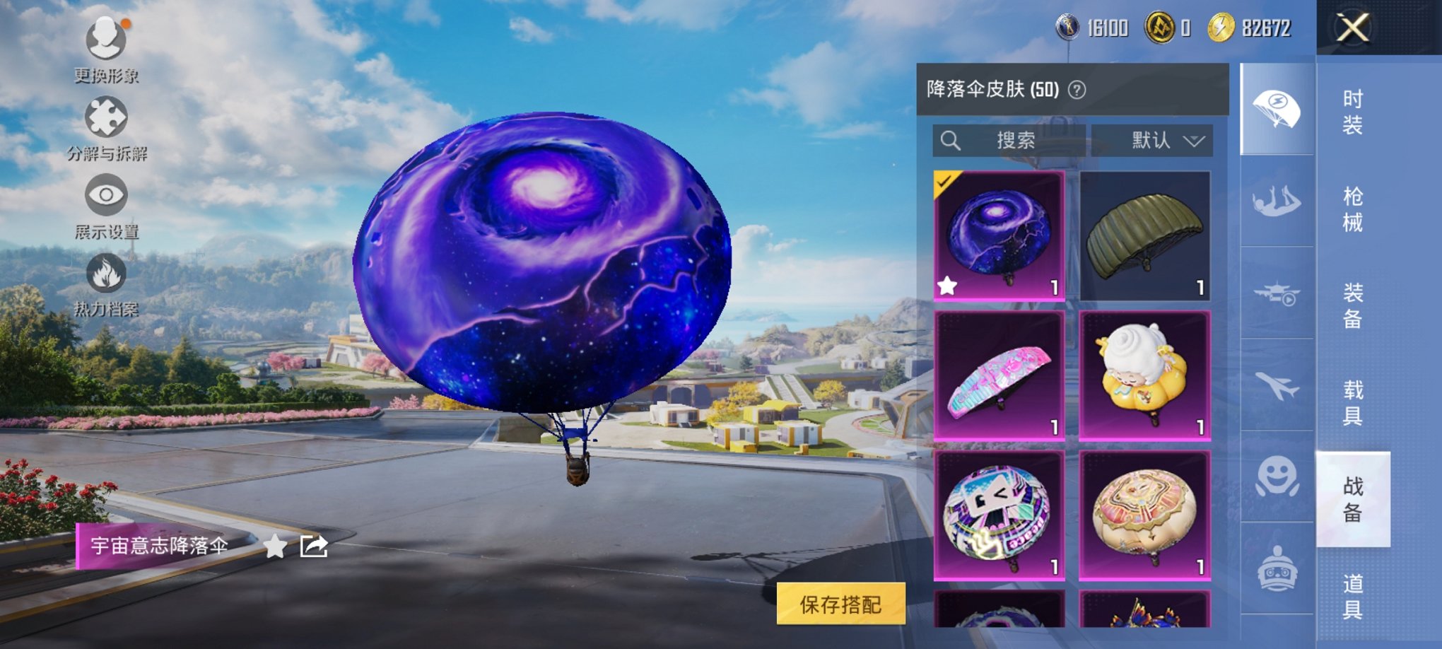 HPCMW3426559和平精英账号详情图2 HPCMW3426559和平精英账号详情图2