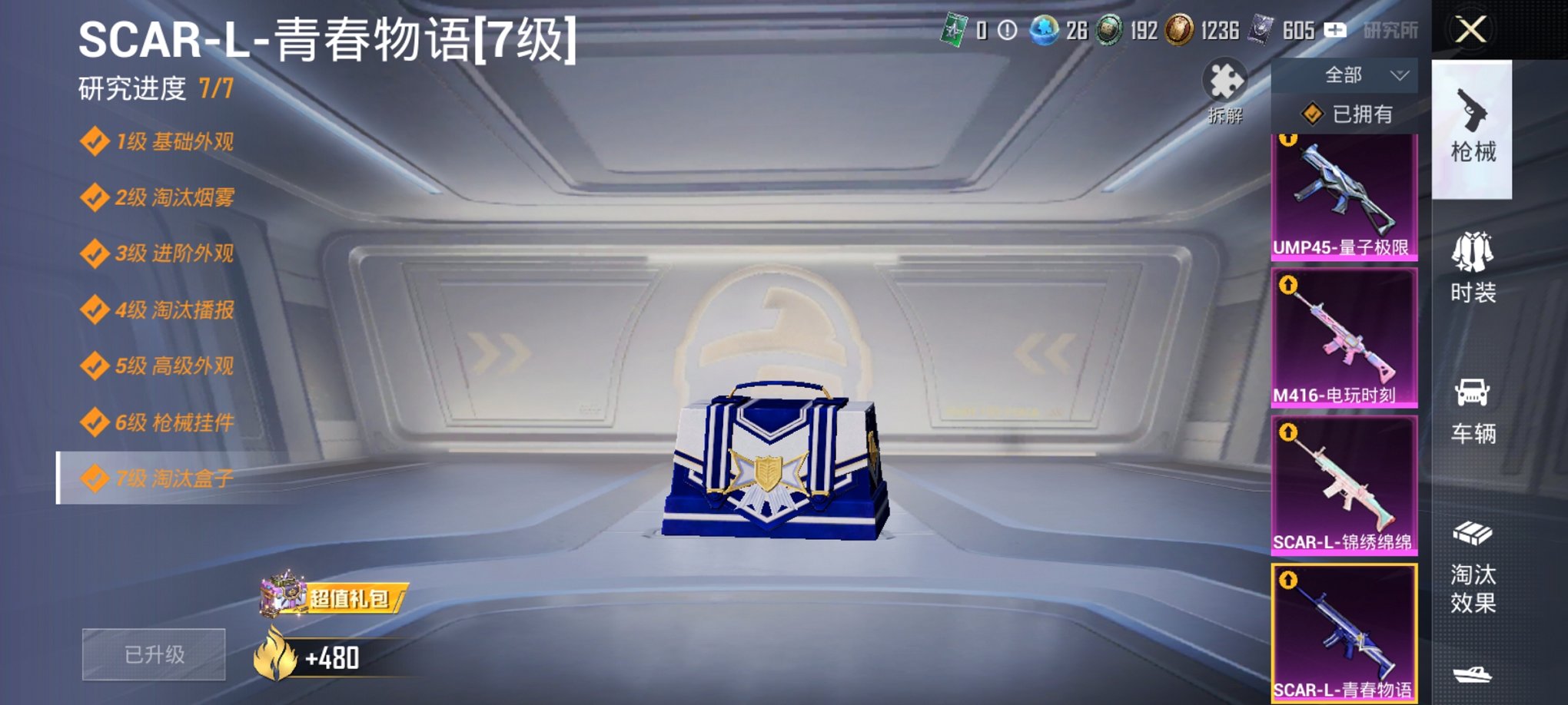 HPCMW3426559和平精英账号详情图3 HPCMW3426559和平精英账号详情图3