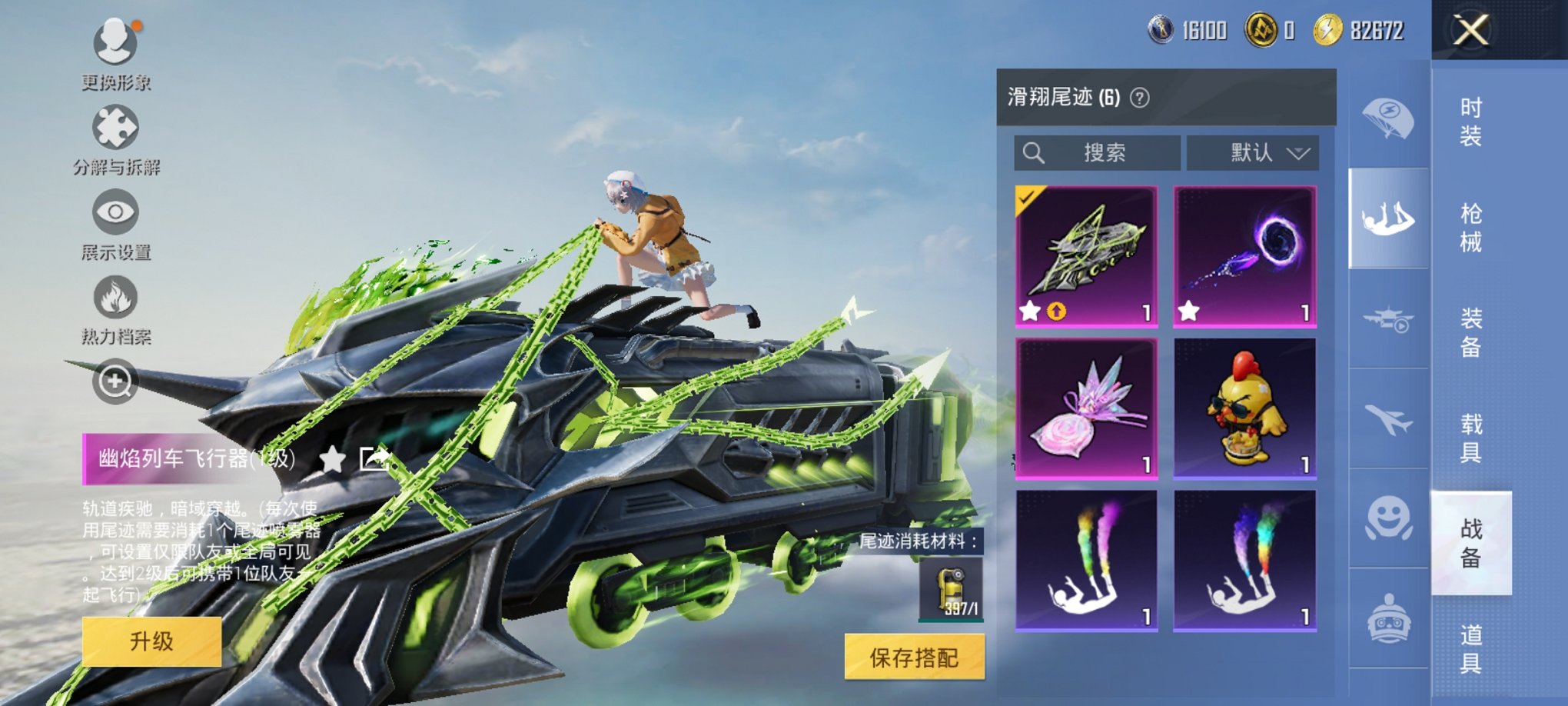 HPCMW3426559和平精英账号详情图5 HPCMW3426559和平精英账号详情图5