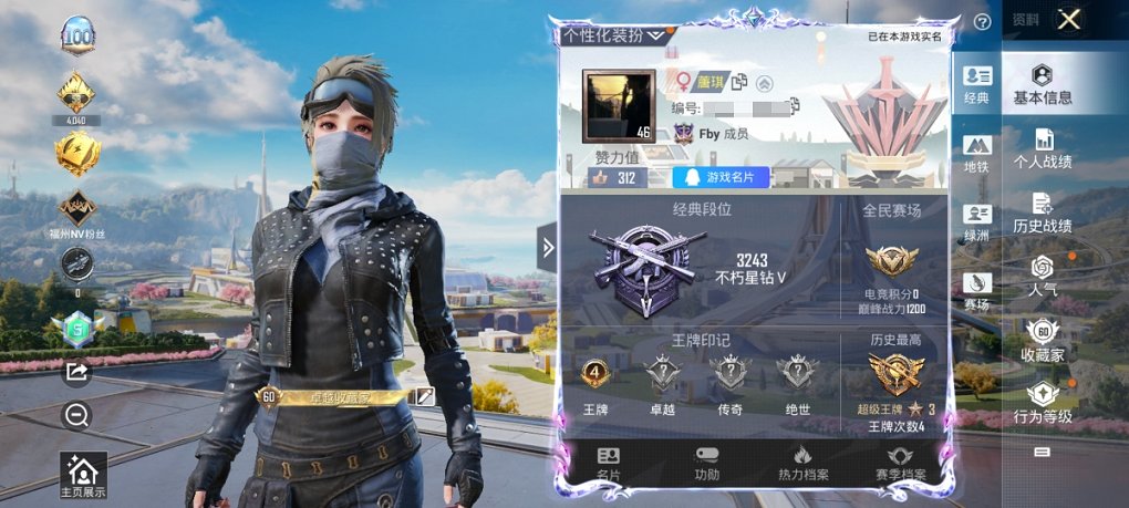 HPCMW3426559和平精英账号详情图7 HPCMW3426559和平精英账号详情图7