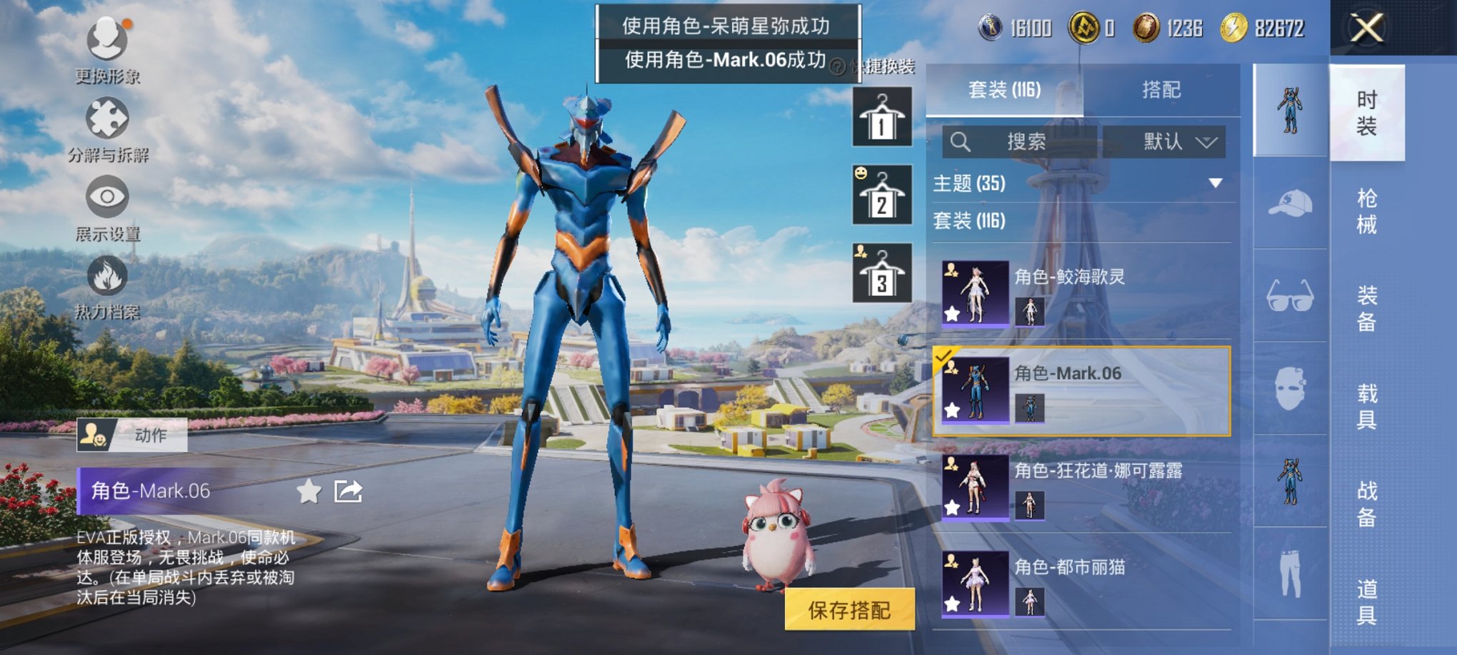 HPCMW3426559和平精英账号详情图8 HPCMW3426559和平精英账号详情图8