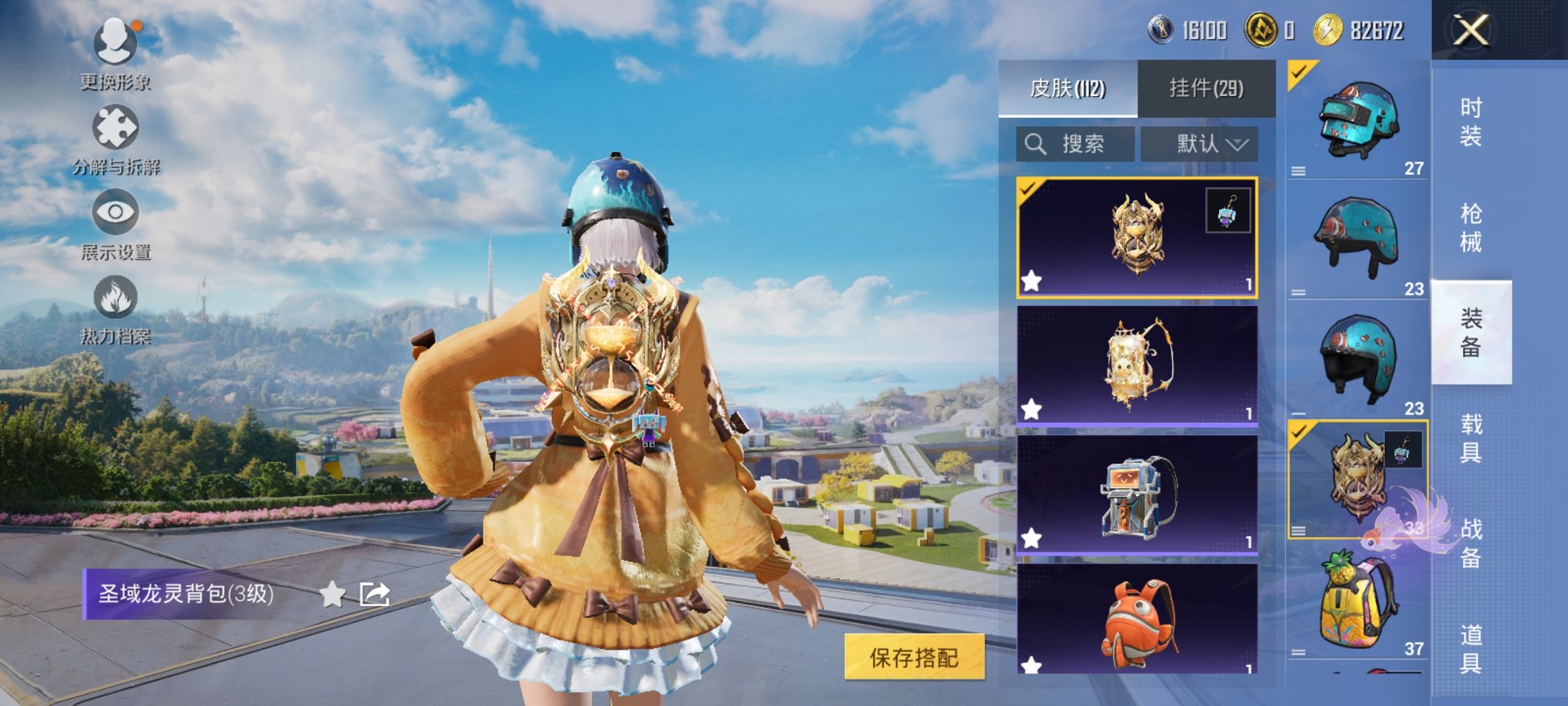 HPCMW3426559和平精英账号详情图10 HPCMW3426559和平精英账号详情图10