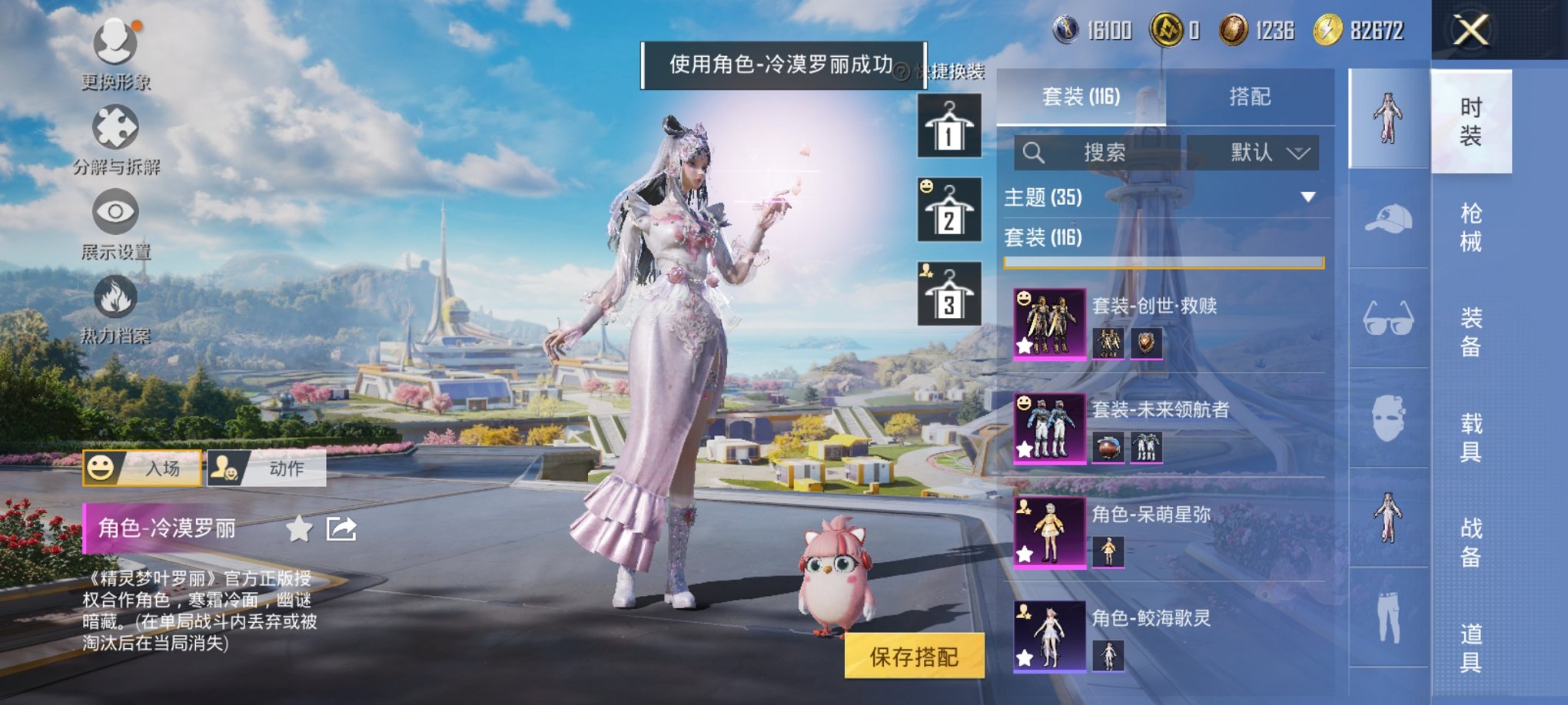 HPCMW3426559和平精英账号详情图11 HPCMW3426559和平精英账号详情图11