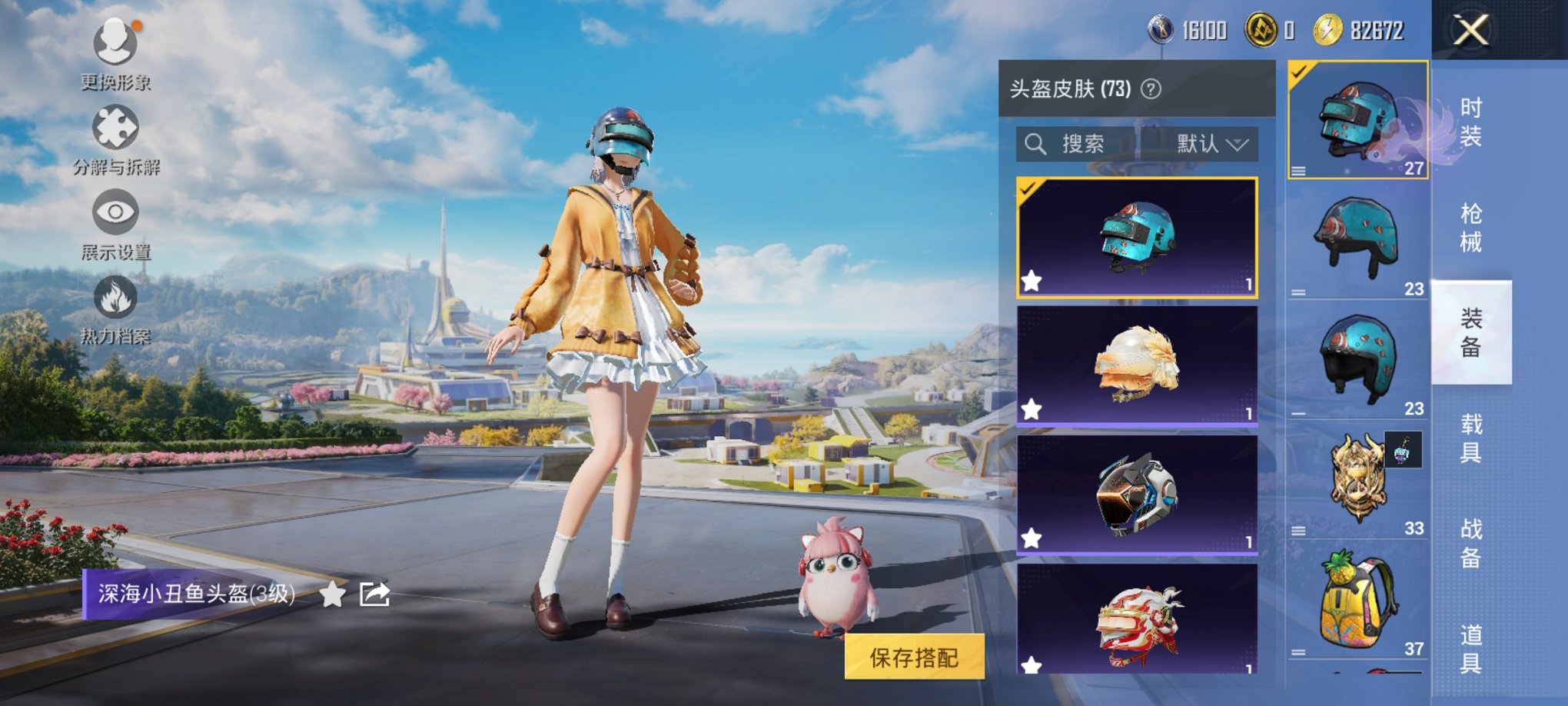 HPCMW3426559和平精英账号详情图12 HPCMW3426559和平精英账号详情图12