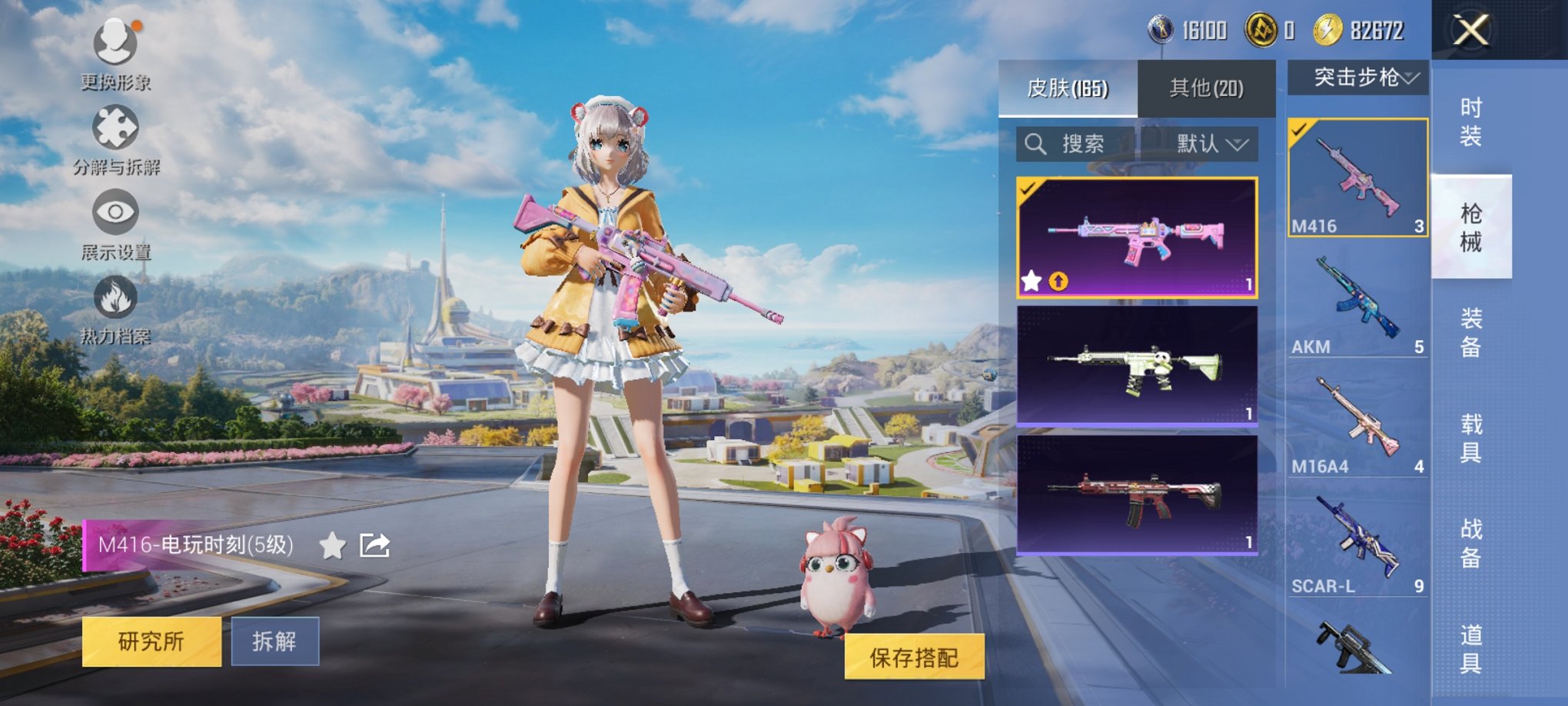 HPCMW3426559和平精英账号详情图13 HPCMW3426559和平精英账号详情图13