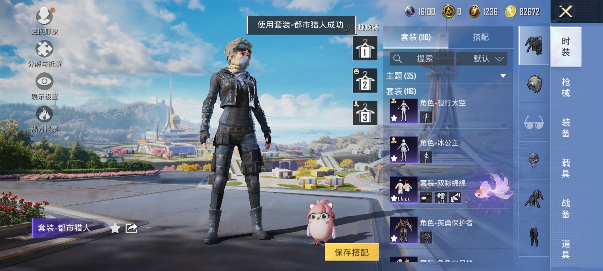 HPCMW3426559和平精英账号详情图14 HPCMW3426559和平精英账号详情图14