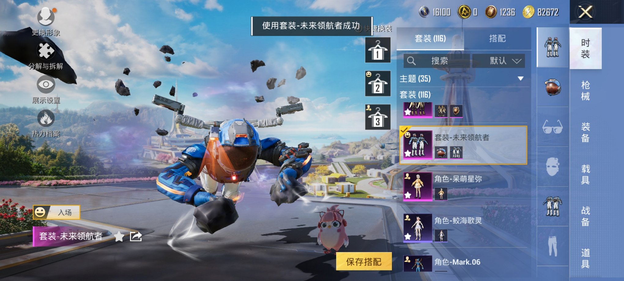 HPCMW3426559和平精英账号详情图15 HPCMW3426559和平精英账号详情图15