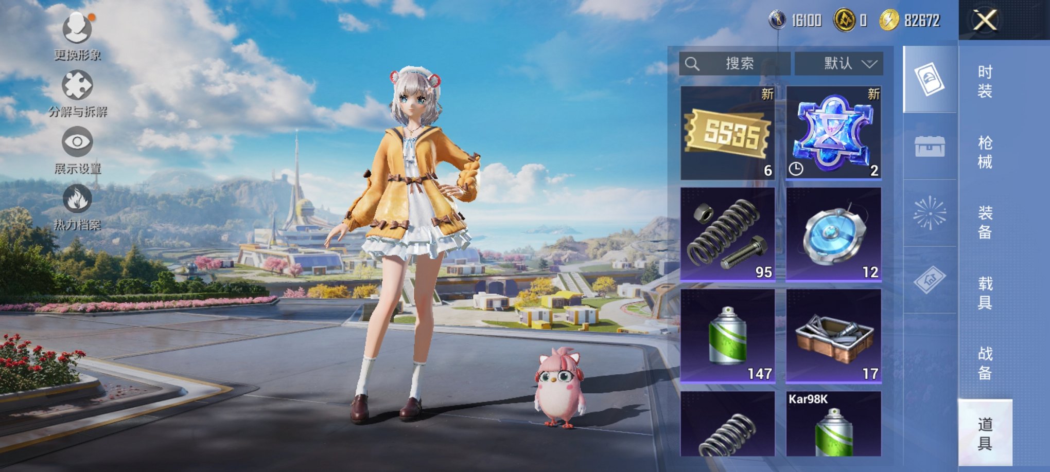 HPCMW3426559和平精英账号详情图16 HPCMW3426559和平精英账号详情图16