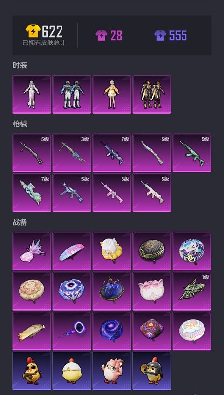 HPCMW3426559和平精英账号详情图17 HPCMW3426559和平精英账号详情图17