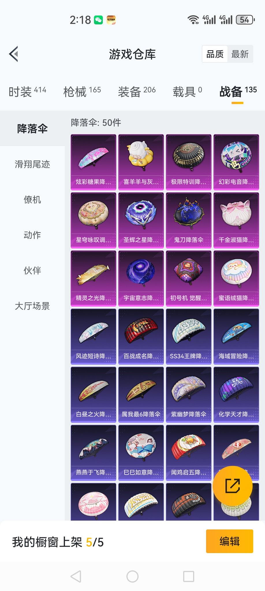 HPCMW3426559和平精英账号详情图18 HPCMW3426559和平精英账号详情图18