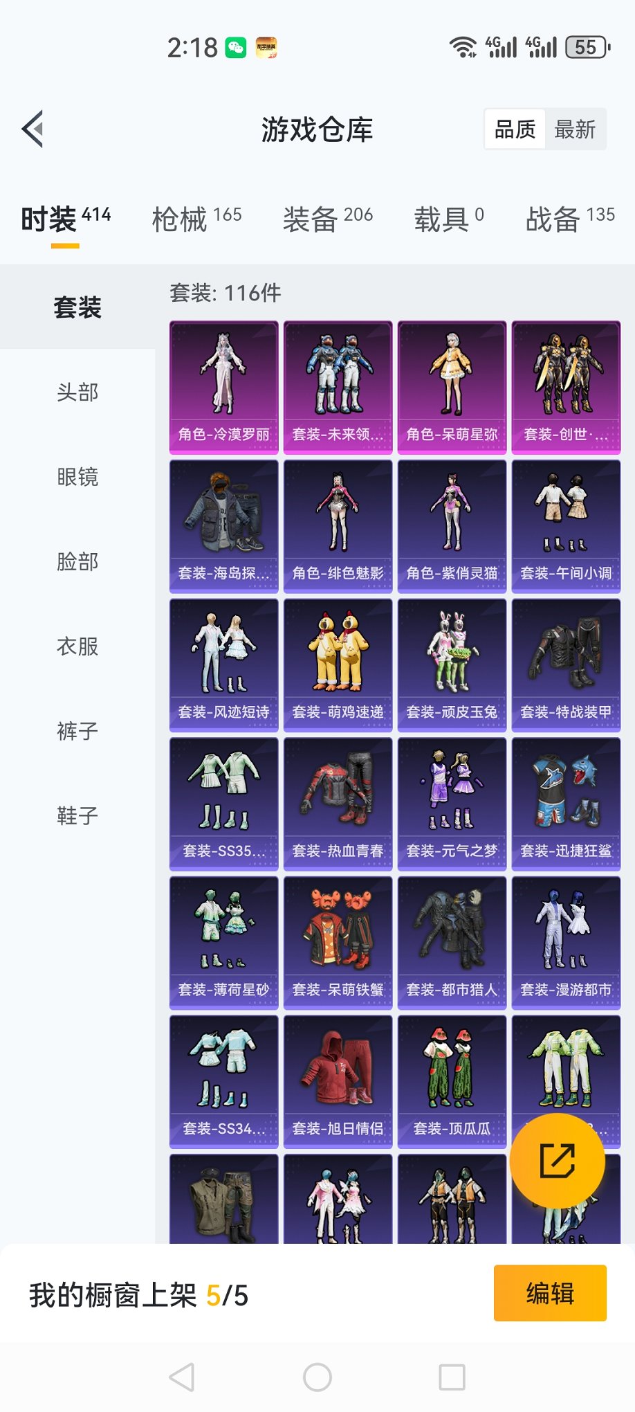 HPCMW3426559和平精英账号详情图20 HPCMW3426559和平精英账号详情图20