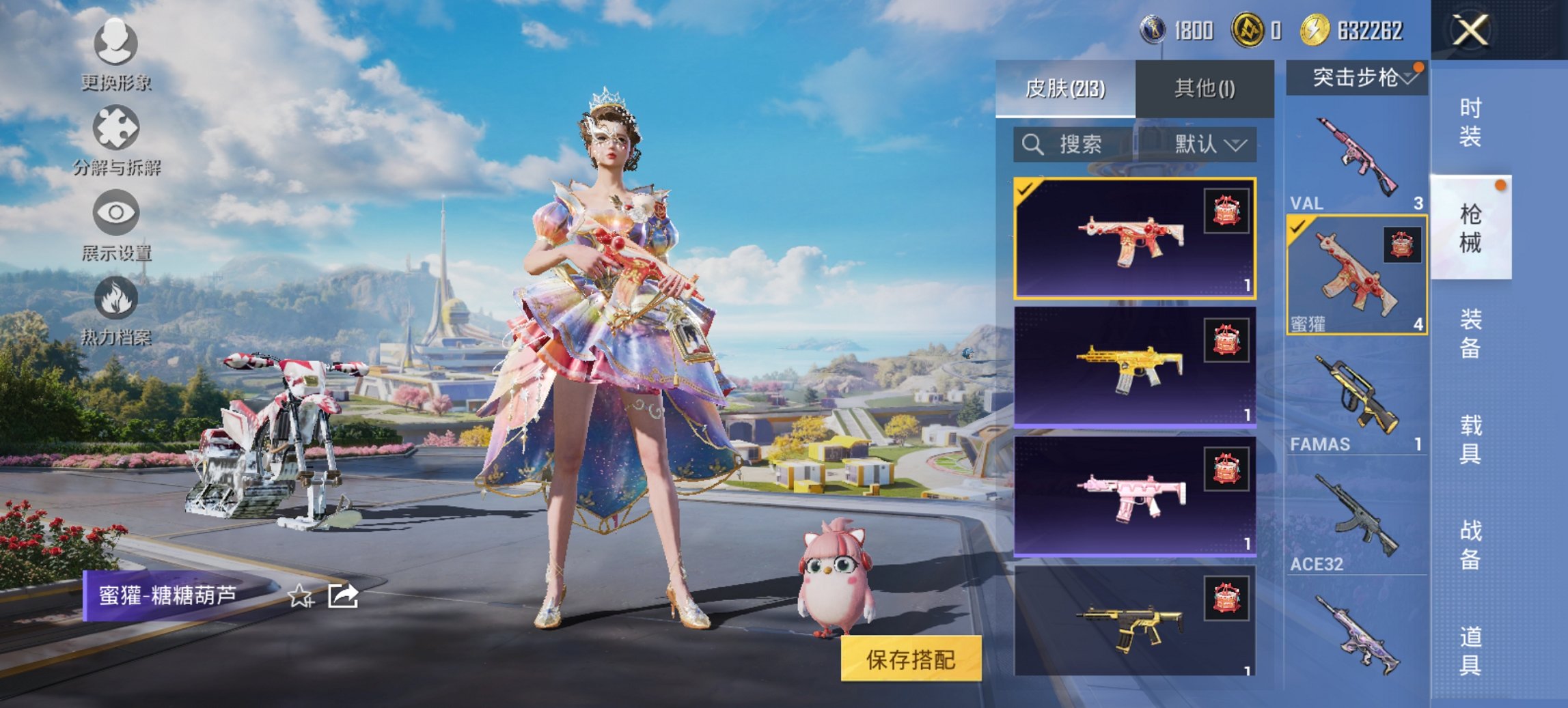 HPCMW3433325和平精英账号详情图3