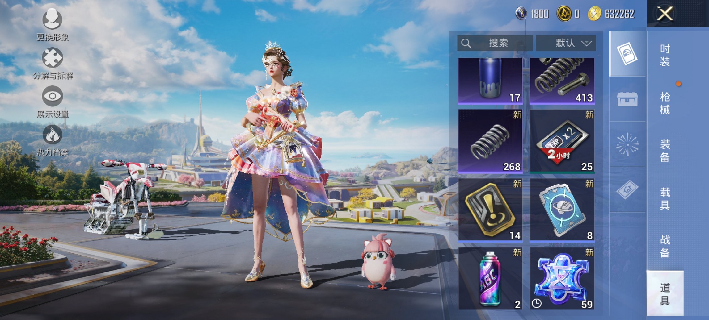 HPCMW3433325和平精英账号详情图4