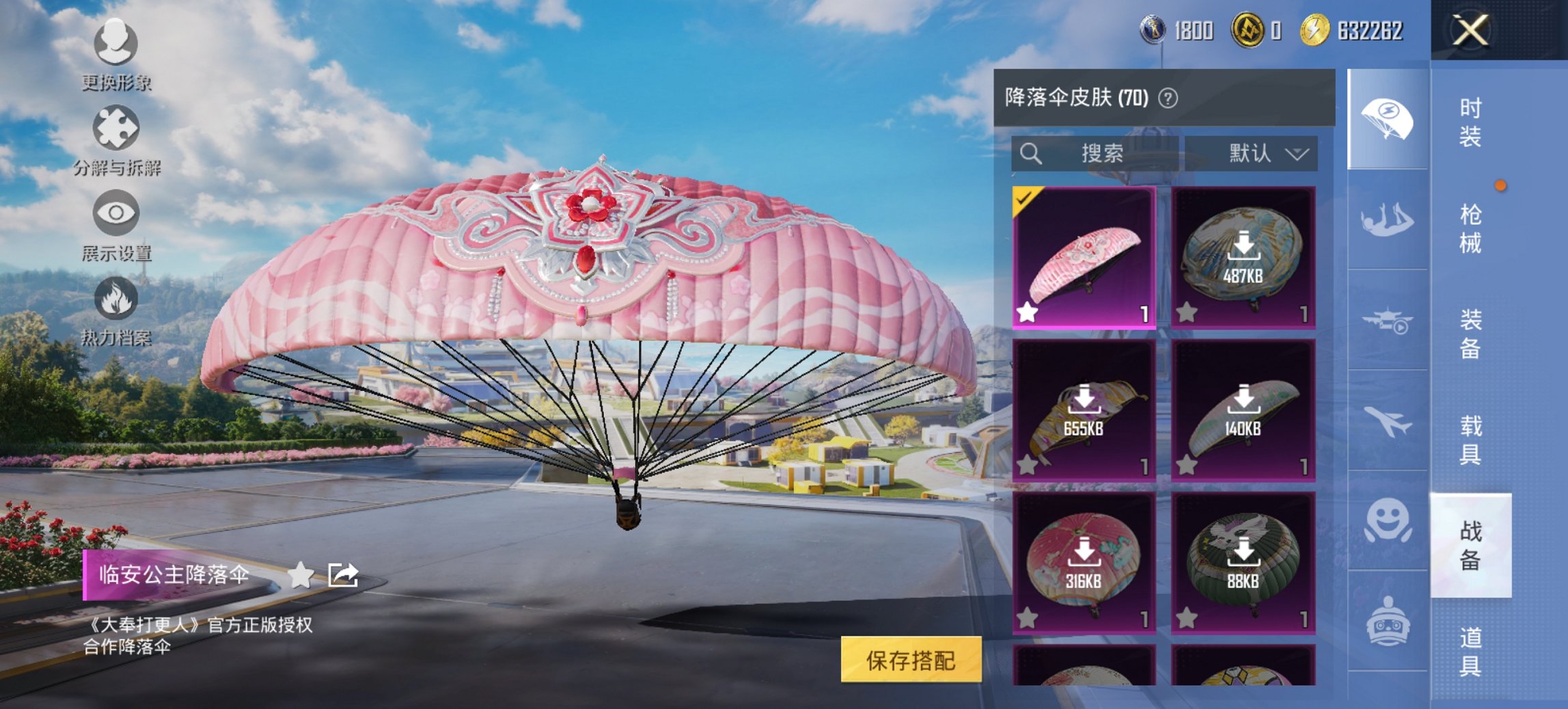 HPCMW3433325和平精英账号详情图5