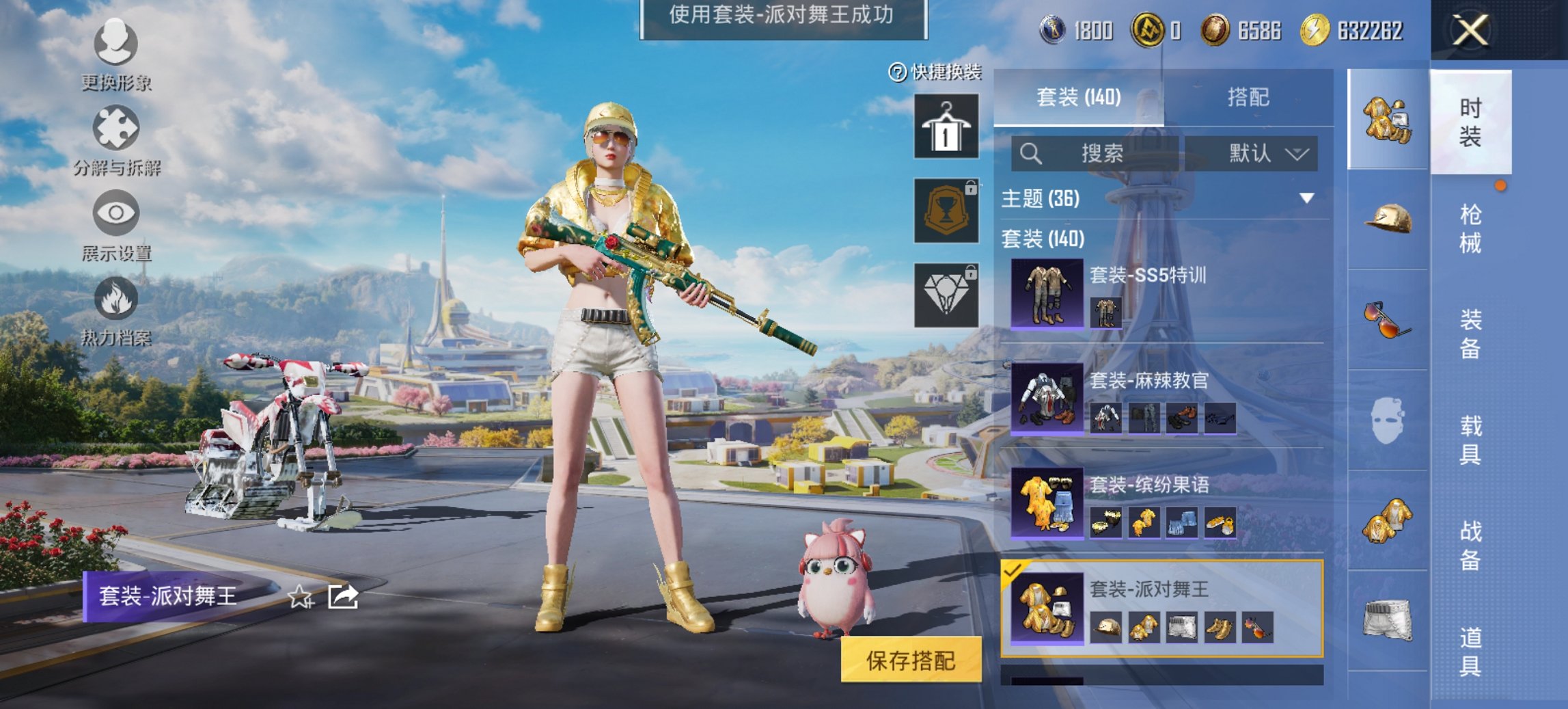 HPCMW3433325和平精英账号详情图7