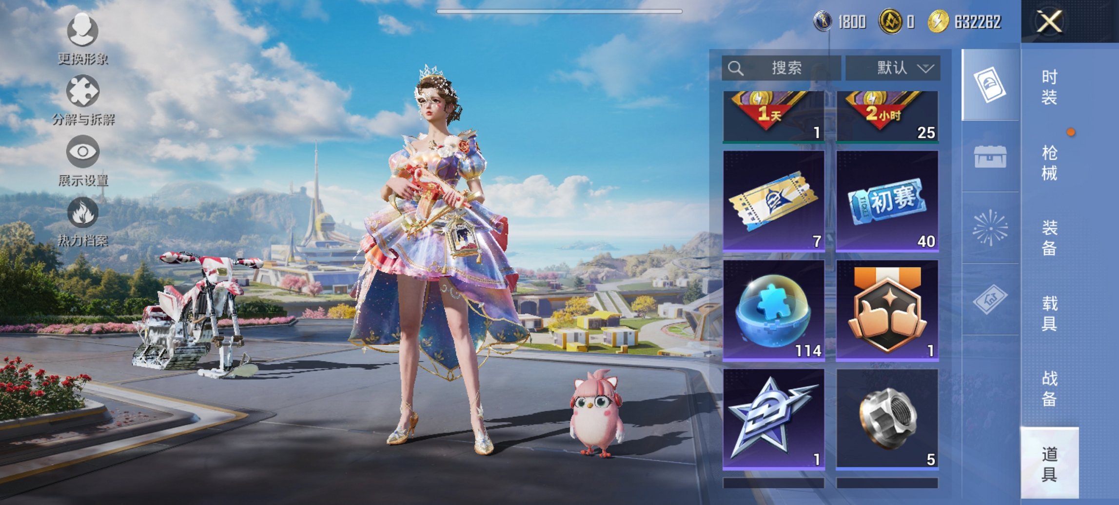 HPCMW3433325和平精英账号详情图9