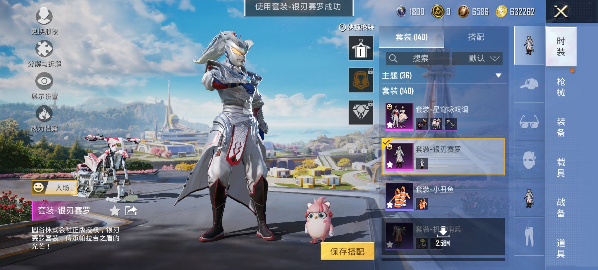 HPCMW3433325和平精英账号详情图11