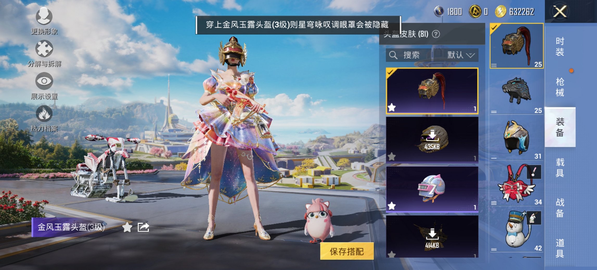 HPCMW3433325和平精英账号详情图13